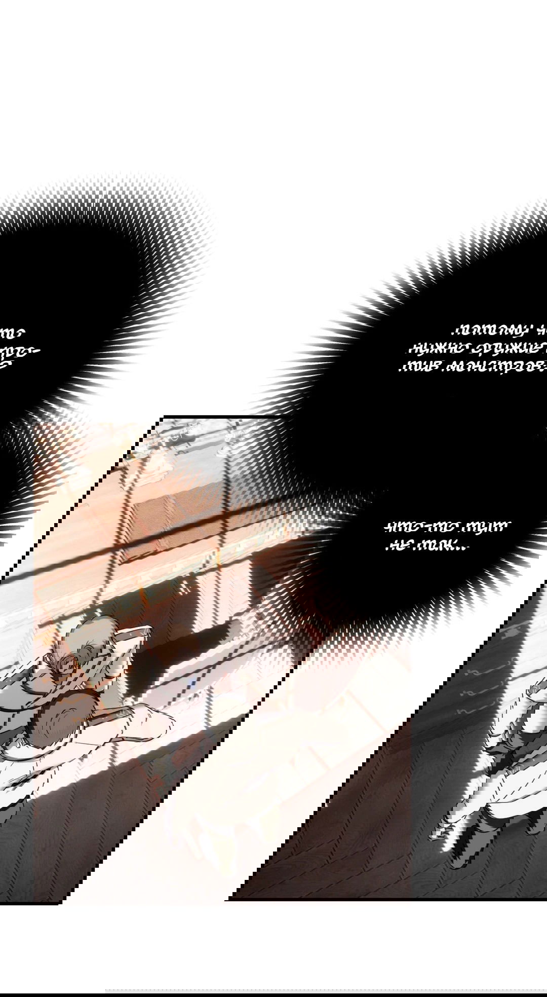 Манга Назови меня по имени - Глава 19 Страница 20