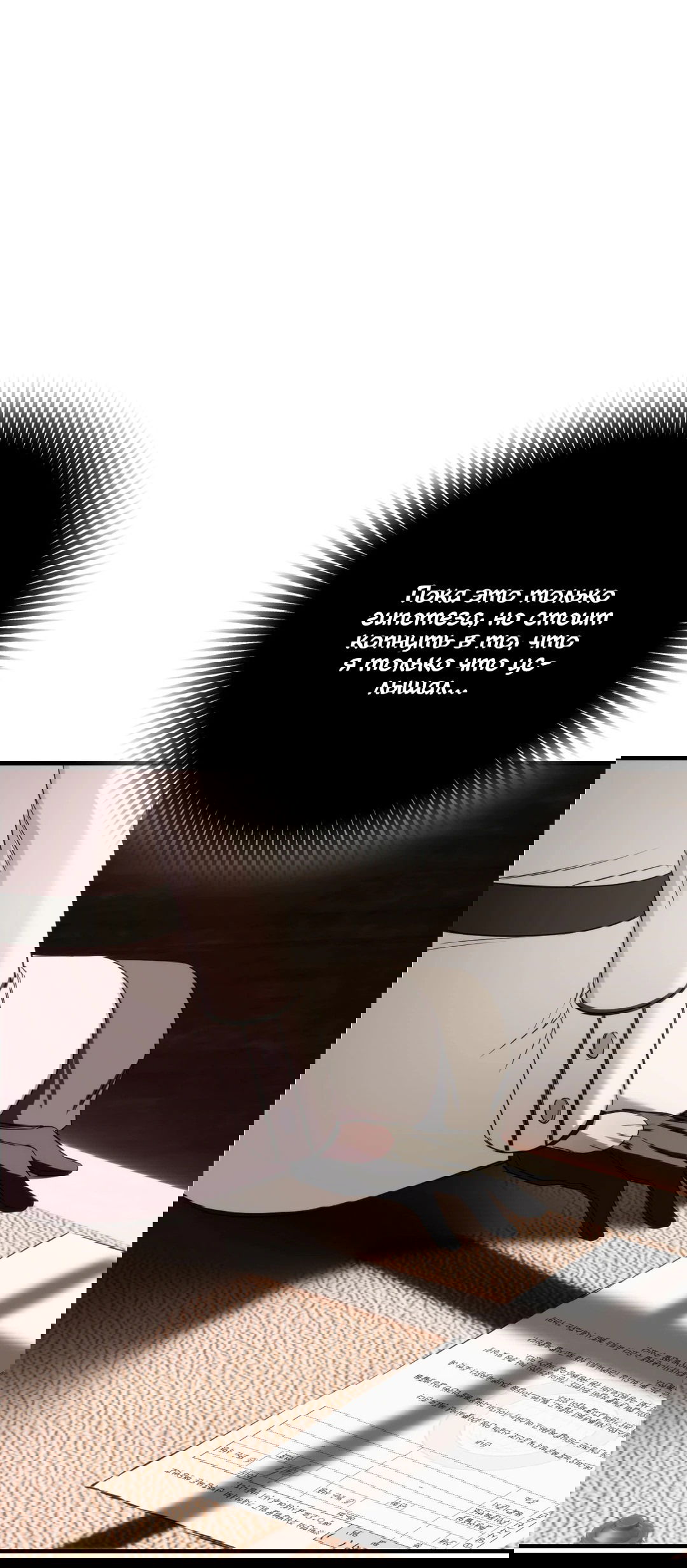 Манга Назови меня по имени - Глава 19 Страница 63