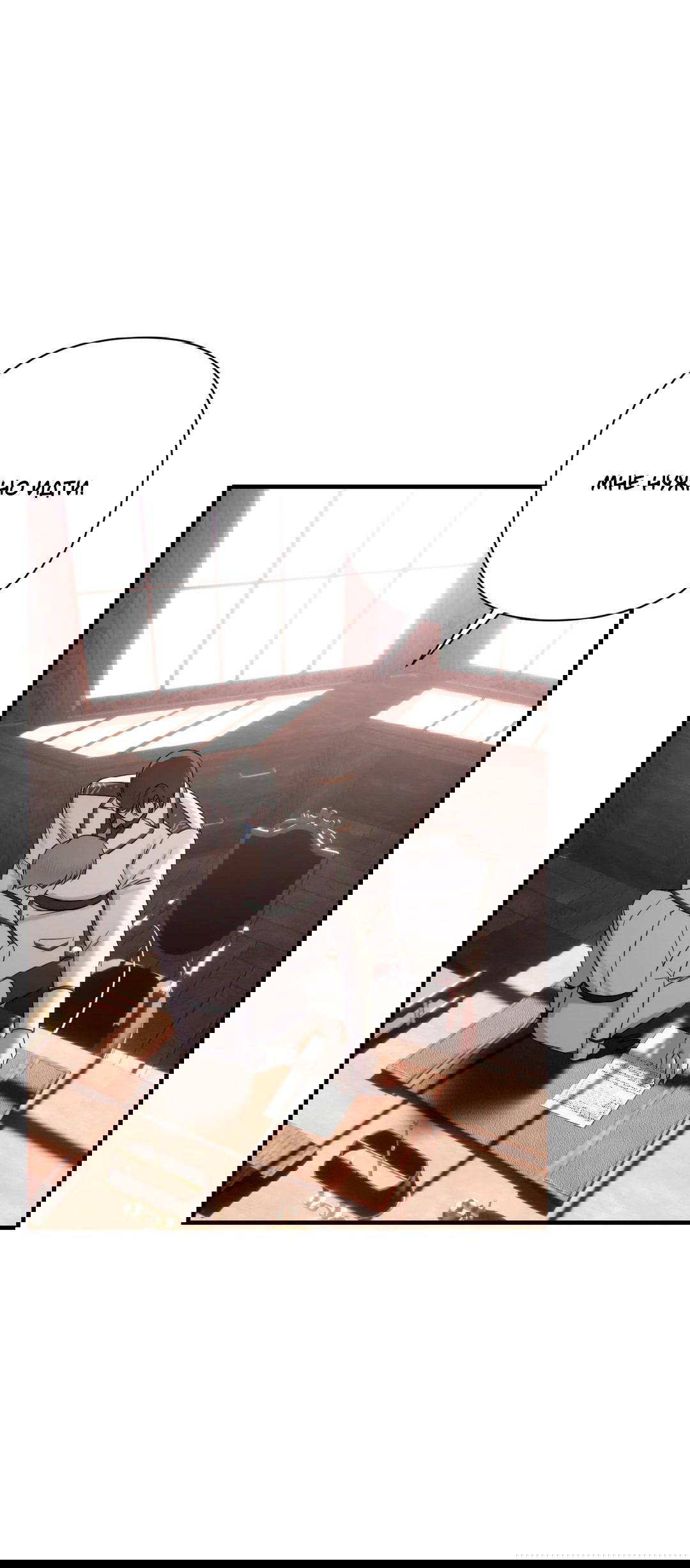 Манга Назови меня по имени - Глава 19 Страница 51