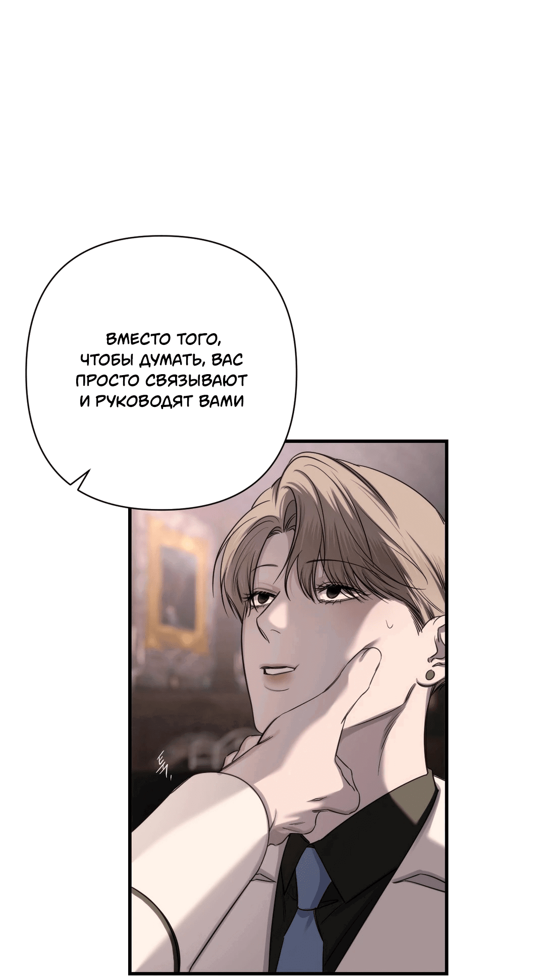 Манга Назови меня по имени - Глава 19 Страница 23