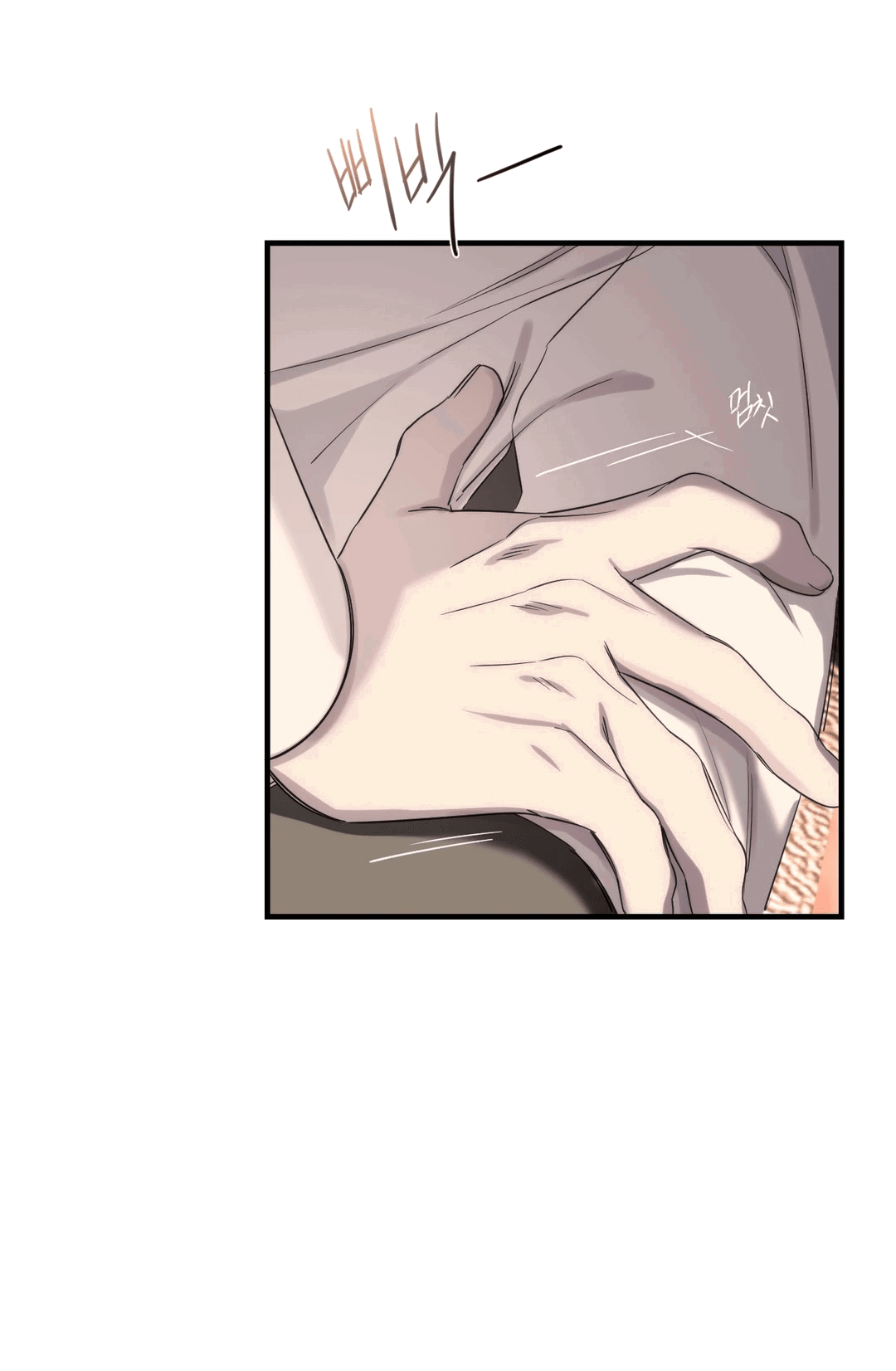 Манга Назови меня по имени - Глава 19 Страница 47