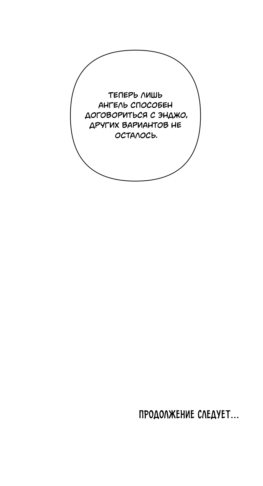 Манга Назови меня по имени - Глава 19 Страница 72