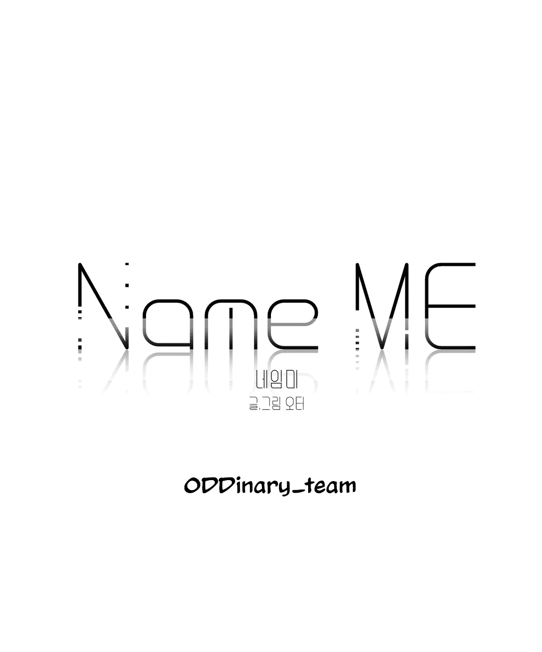 Манга Назови меня по имени - Глава 19 Страница 2