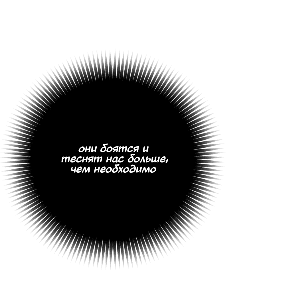 Манга Назови меня по имени - Глава 19 Страница 21