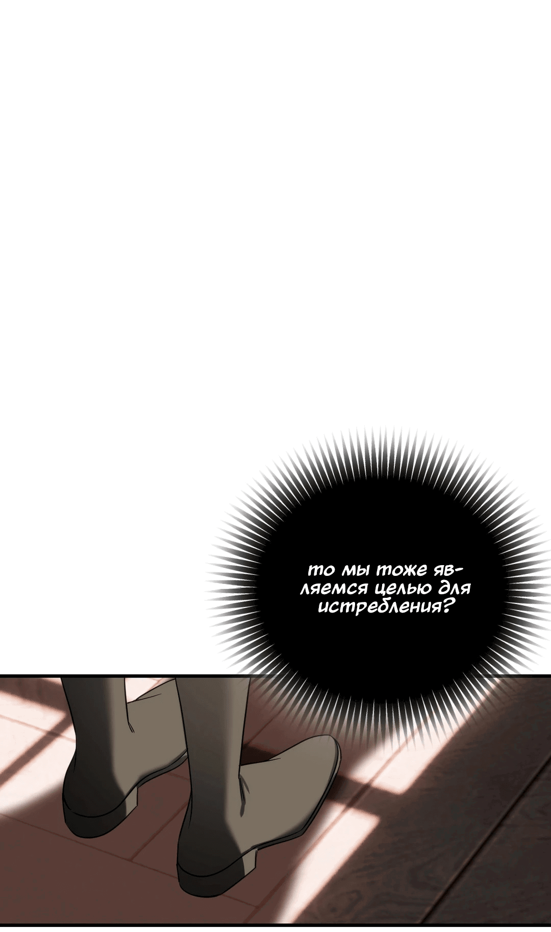 Манга Назови меня по имени - Глава 19 Страница 17