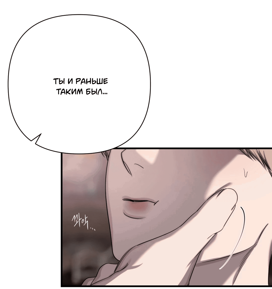 Манга Назови меня по имени - Глава 19 Страница 27