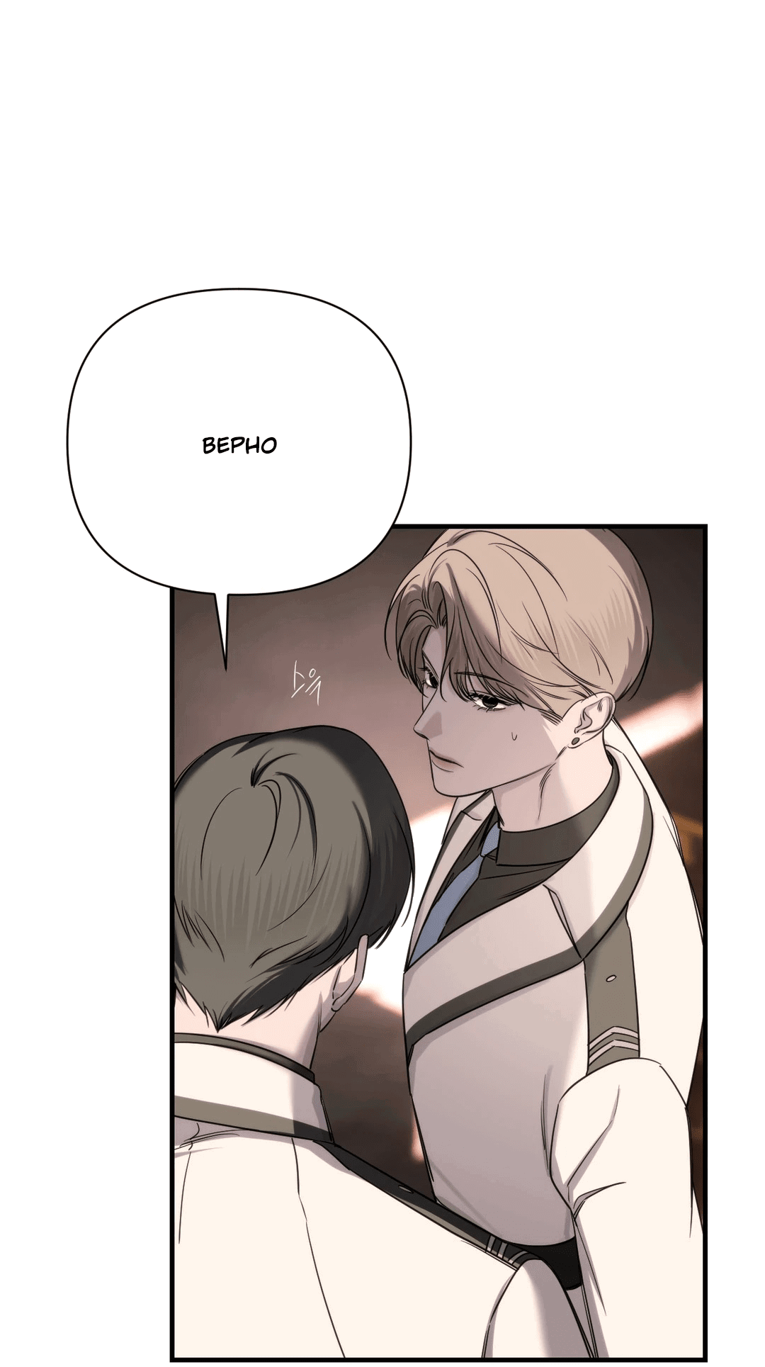 Манга Назови меня по имени - Глава 19 Страница 6