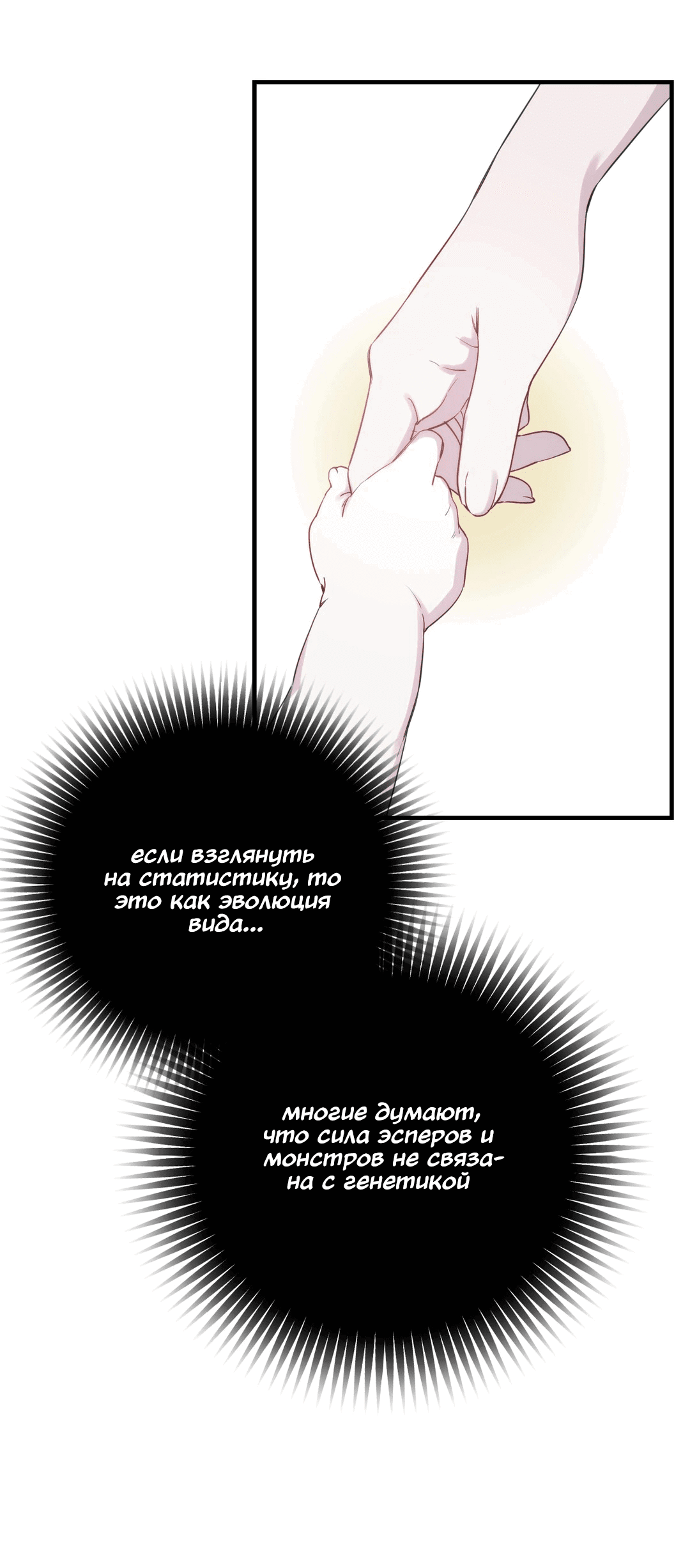 Манга Назови меня по имени - Глава 19 Страница 14