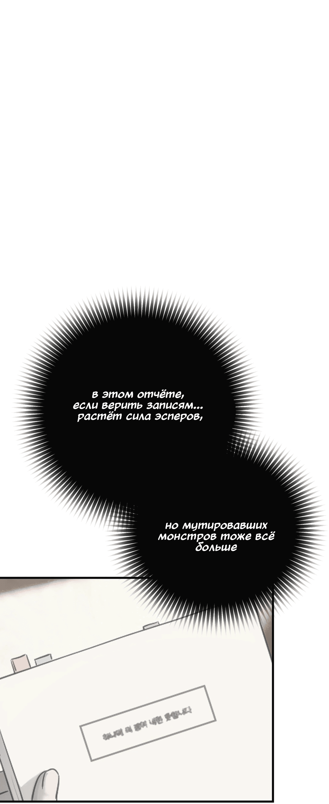 Манга Назови меня по имени - Глава 19 Страница 12