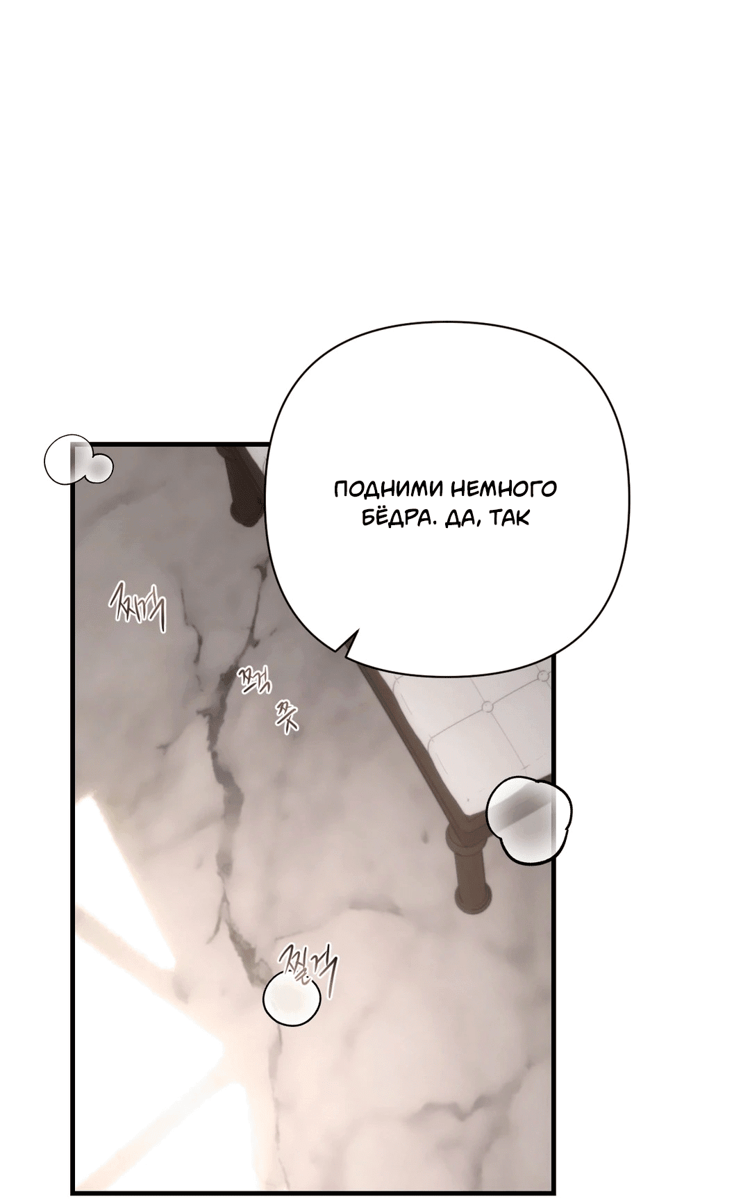 Манга Назови меня по имени - Глава 20 Страница 50