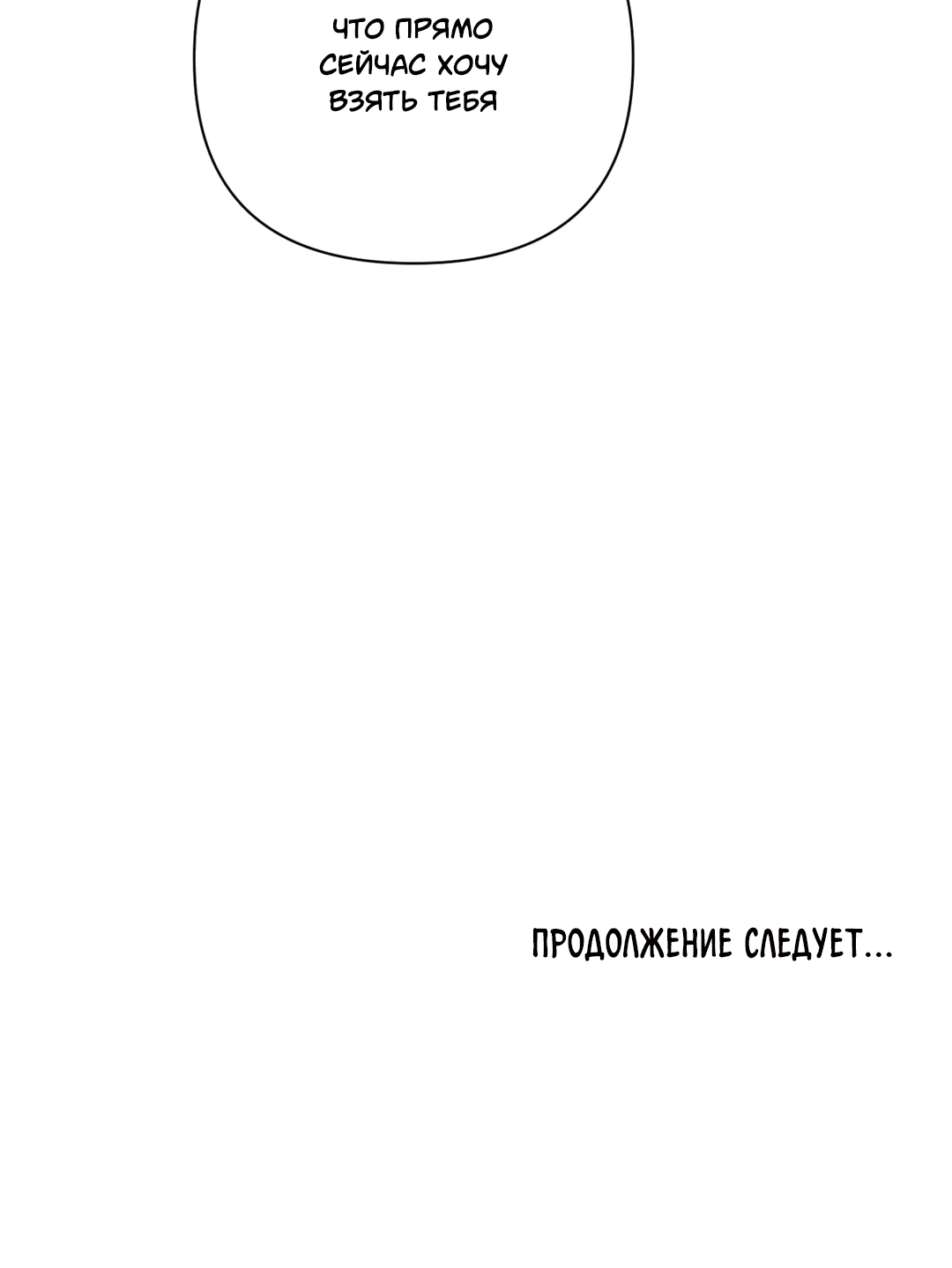 Манга Назови меня по имени - Глава 20 Страница 71