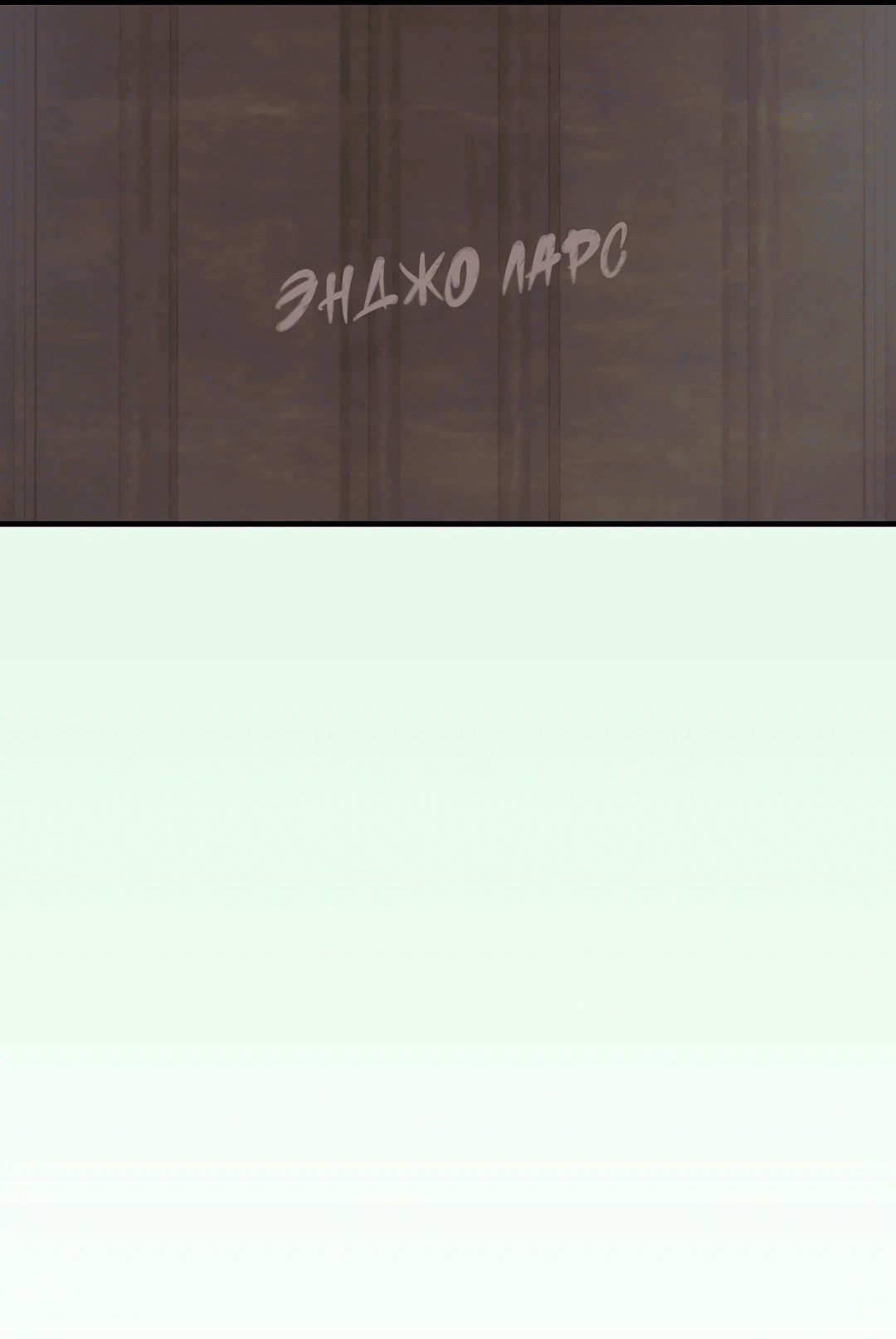 Манга Назови меня по имени - Глава 20 Страница 26