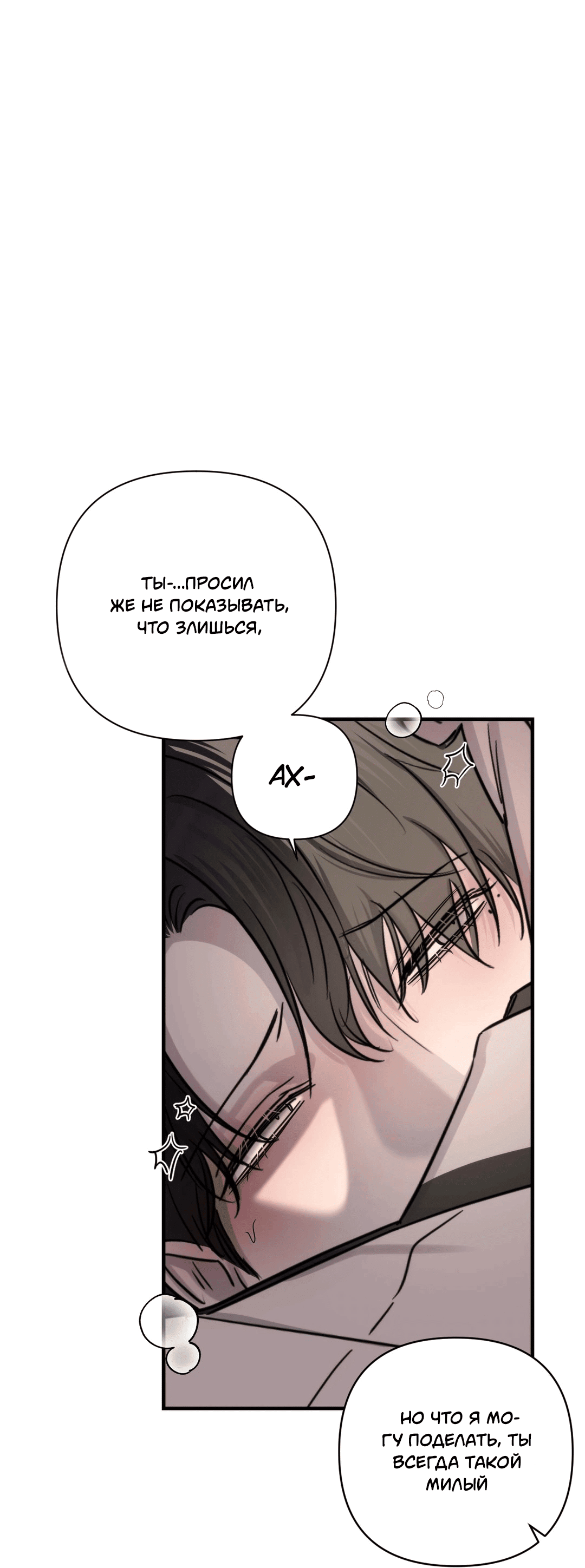 Манга Назови меня по имени - Глава 20 Страница 55