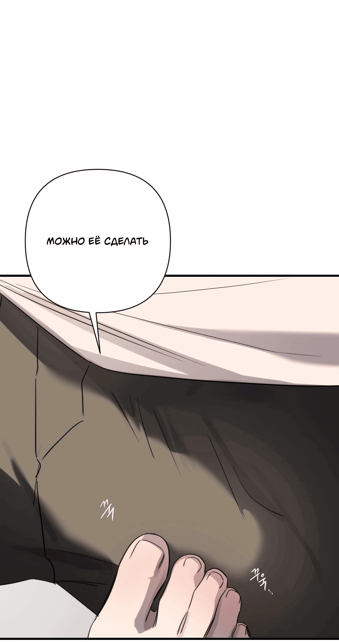 Манга Назови меня по имени - Глава 20 Страница 62