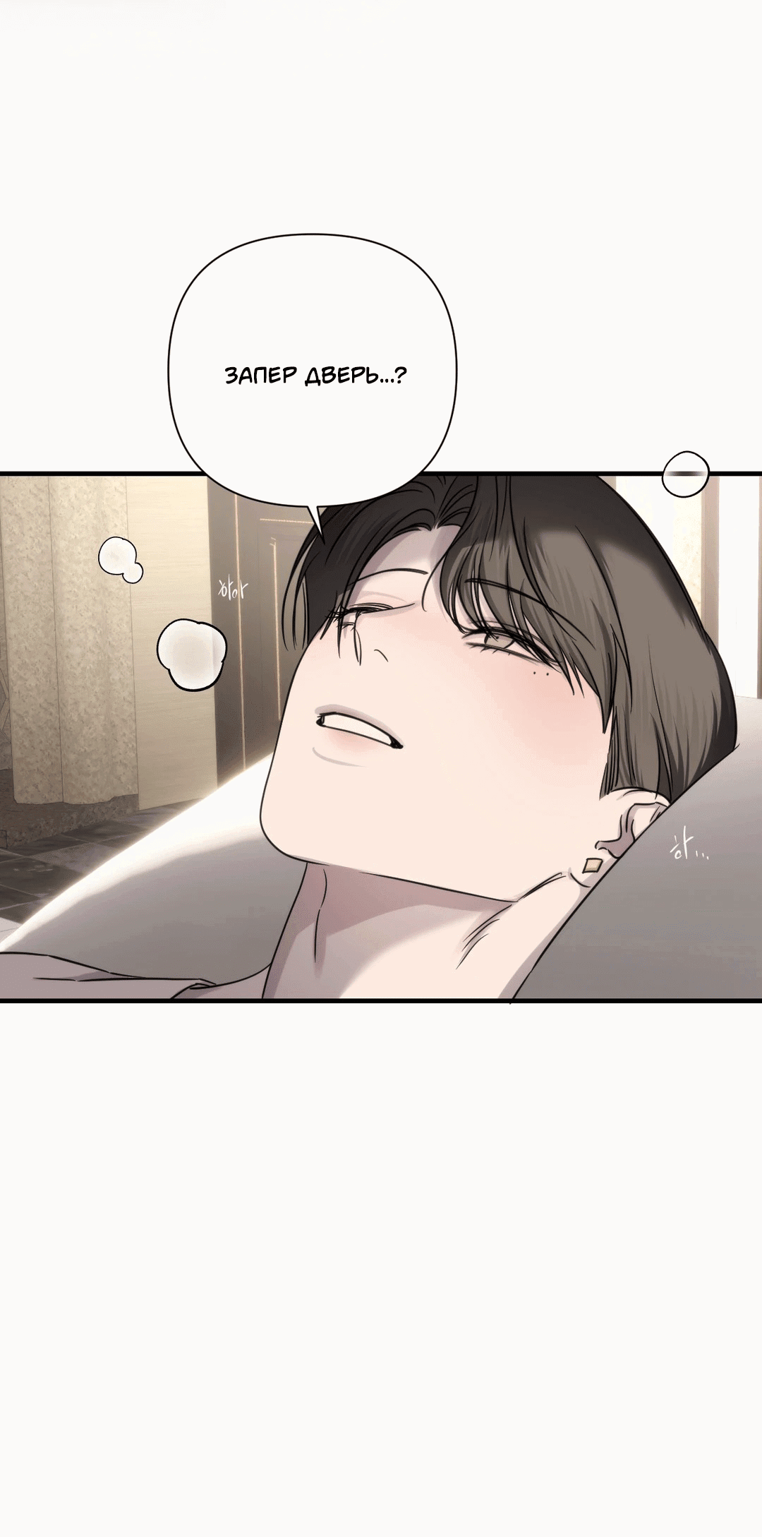 Манга Назови меня по имени - Глава 20 Страница 44