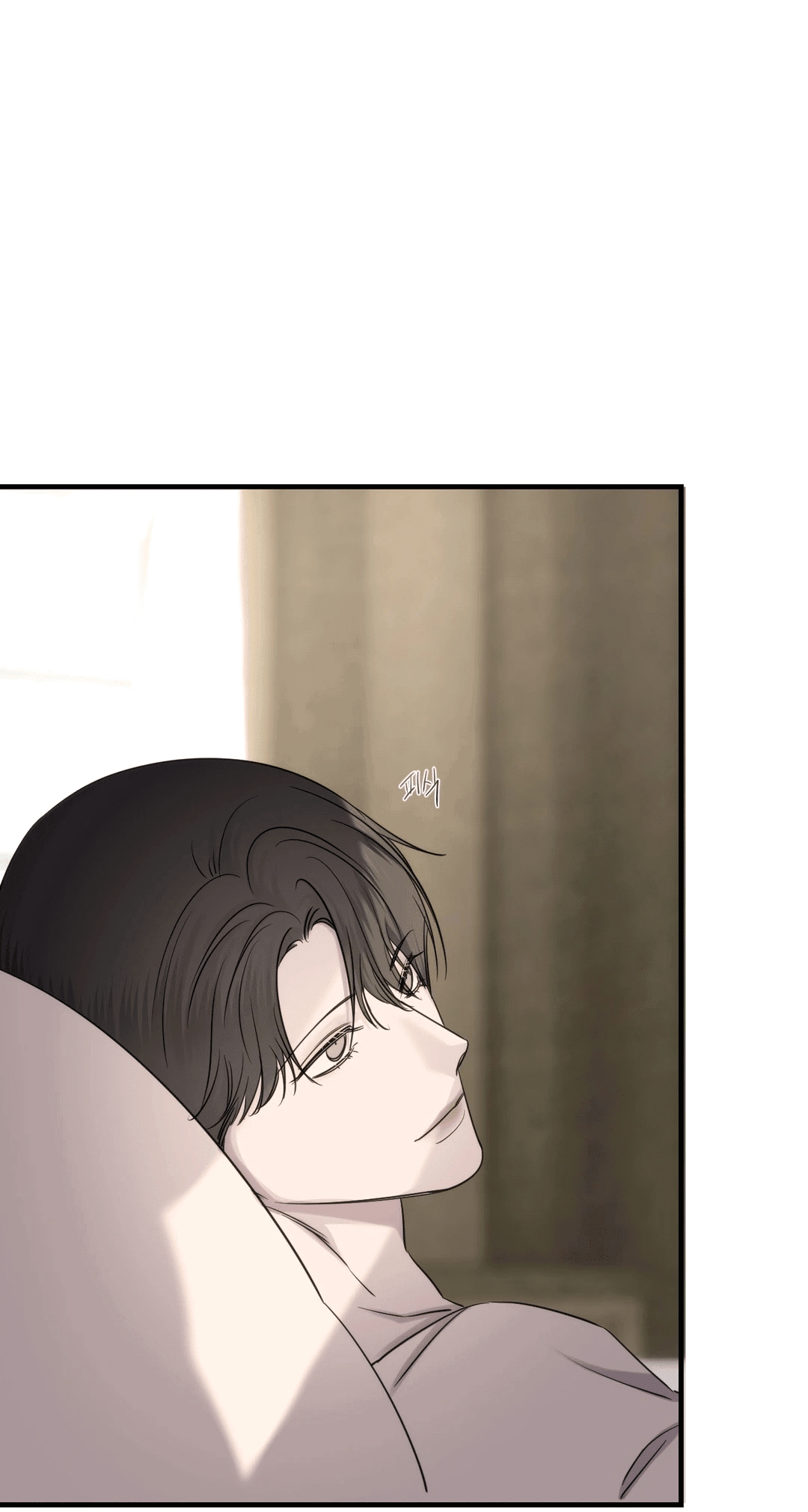 Манга Назови меня по имени - Глава 20 Страница 12