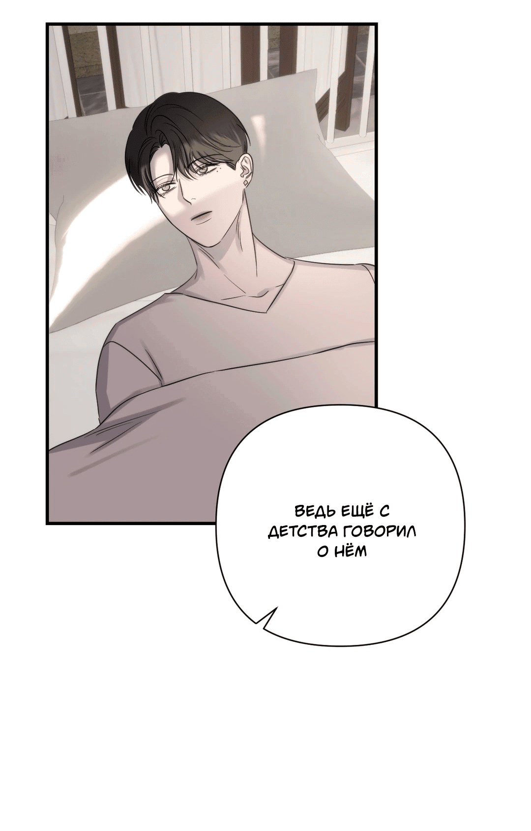 Манга Назови меня по имени - Глава 20 Страница 6