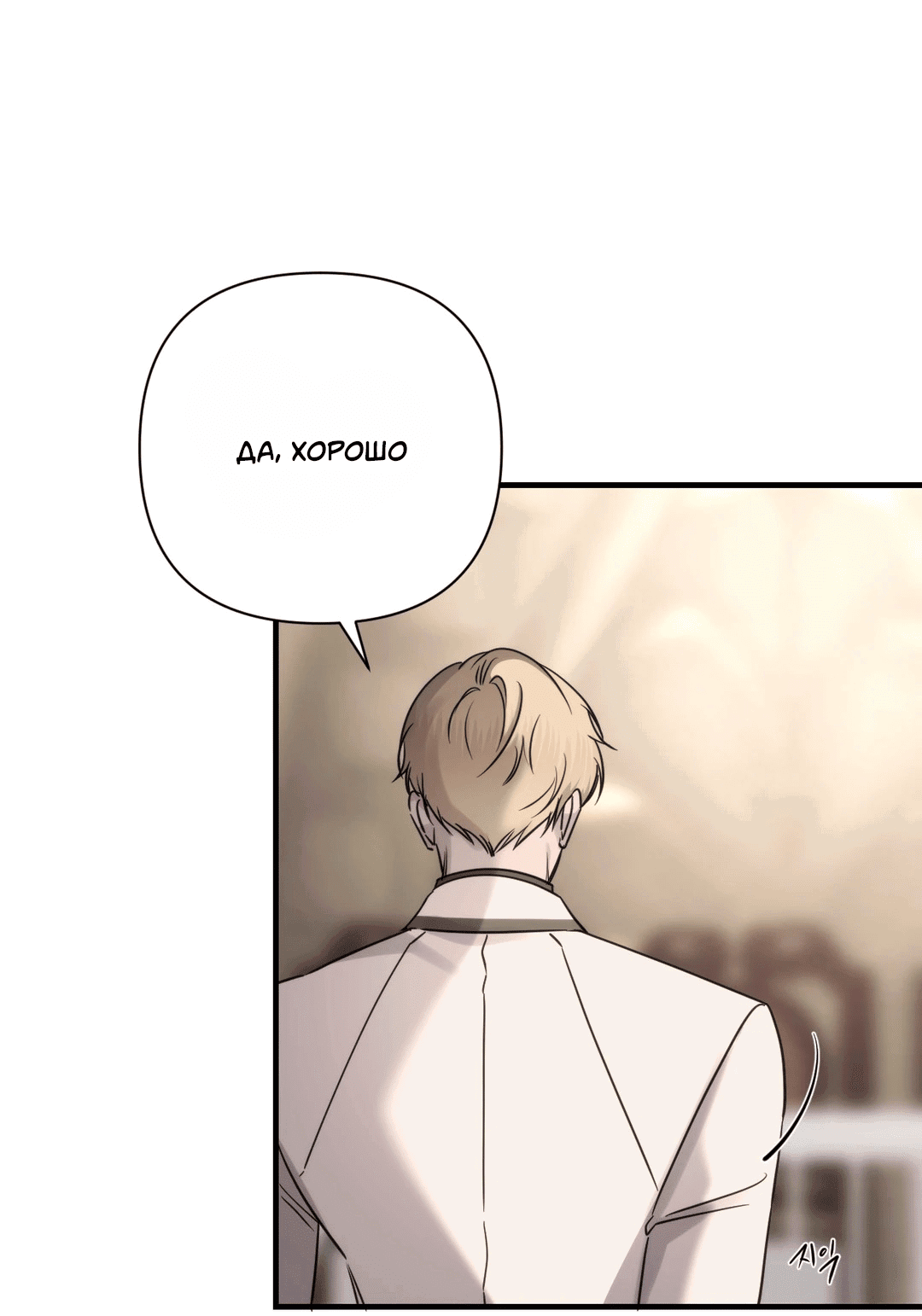 Манга Назови меня по имени - Глава 20 Страница 65