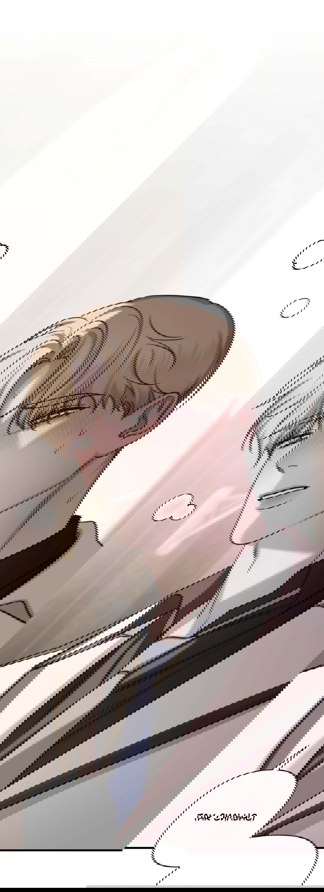 Манга Назови меня по имени - Глава 20 Страница 70