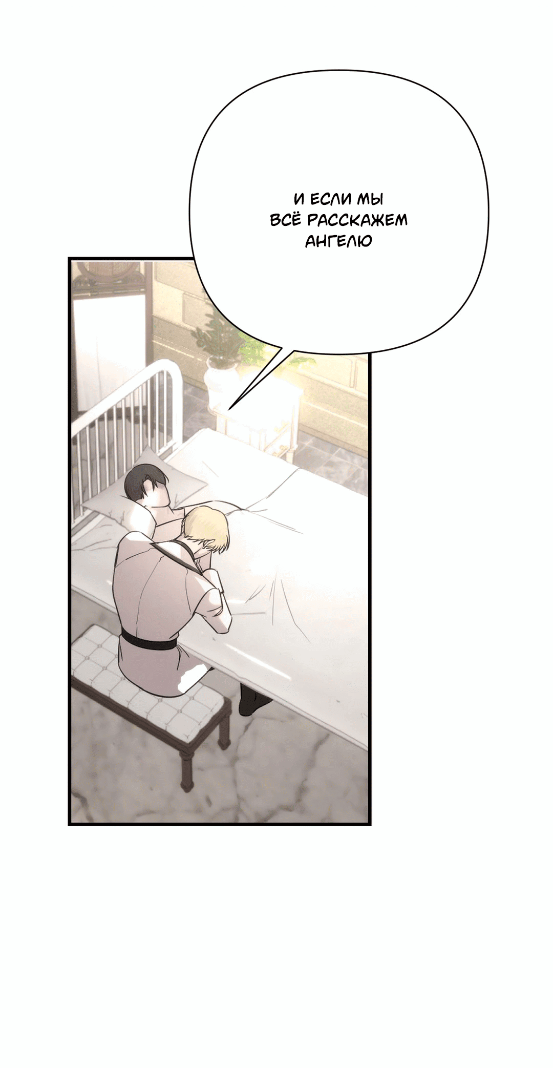 Манга Назови меня по имени - Глава 20 Страница 27