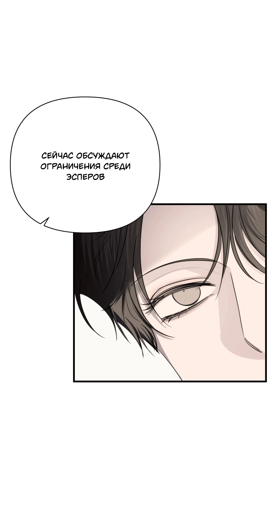 Манга Назови меня по имени - Глава 20 Страница 7