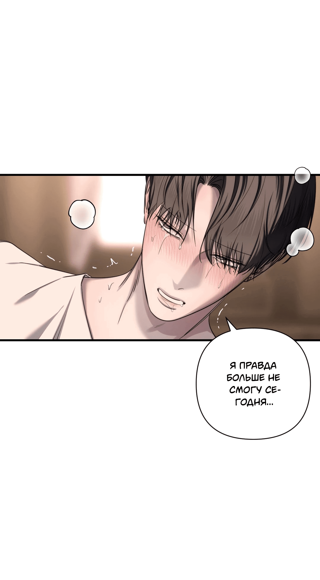 Манга Назови меня по имени - Глава 21 Страница 17