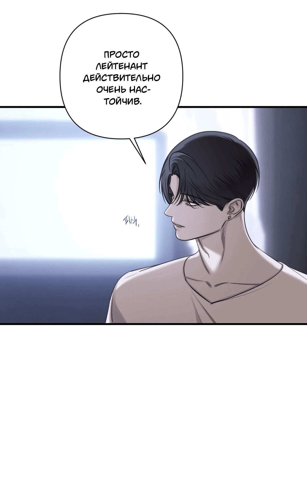 Манга Назови меня по имени - Глава 21 Страница 61