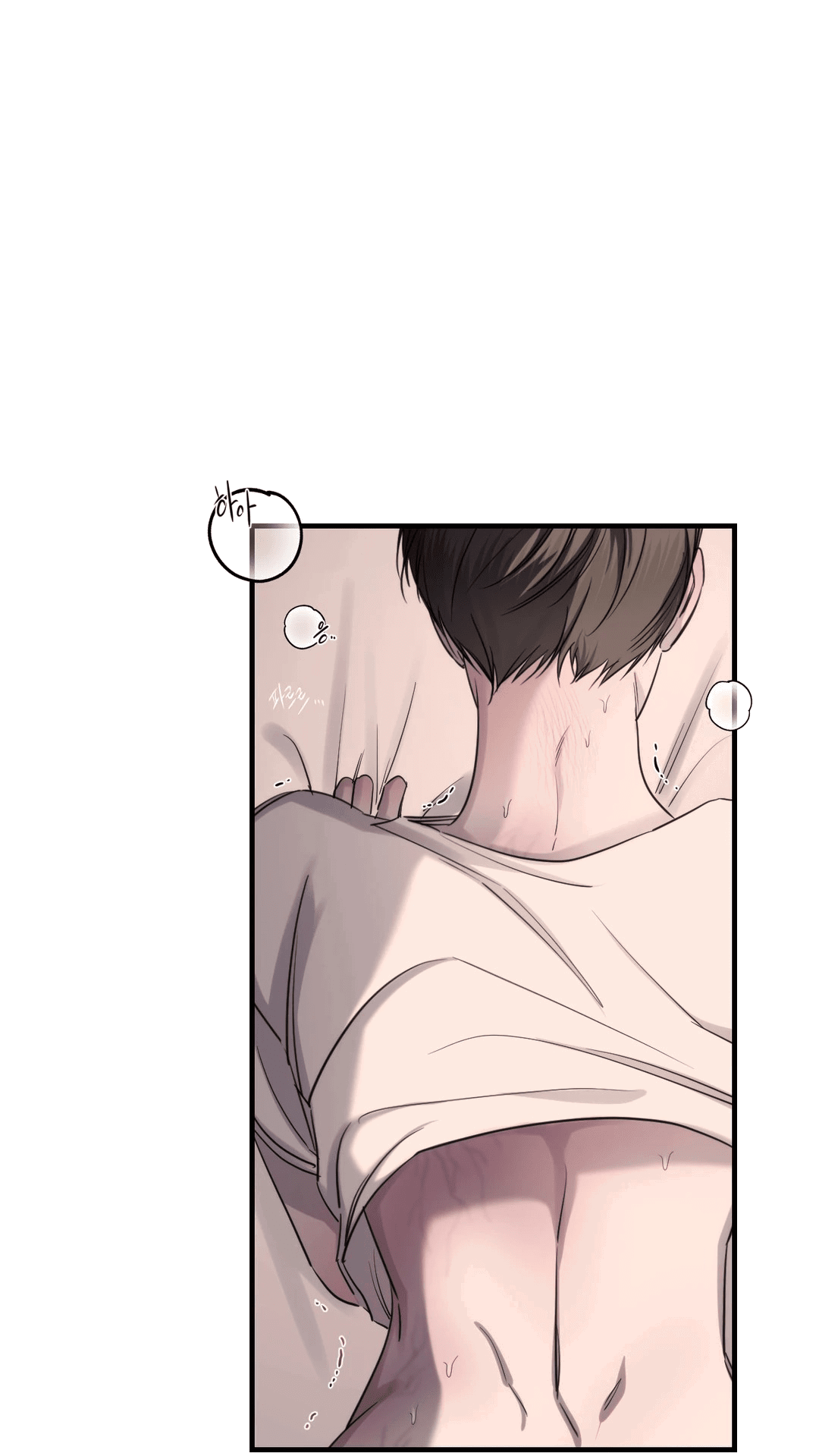 Манга Назови меня по имени - Глава 21 Страница 9