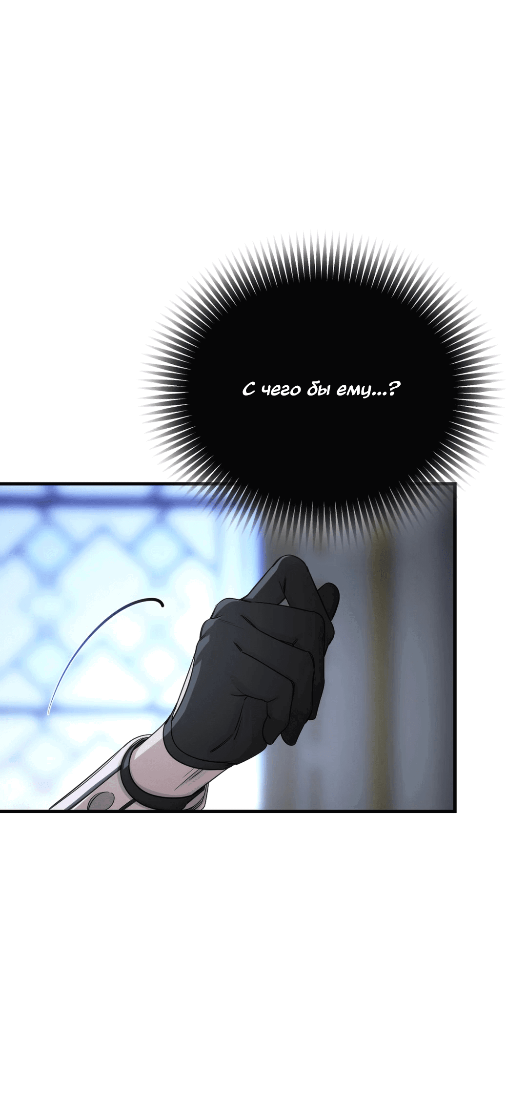 Манга Назови меня по имени - Глава 21 Страница 49