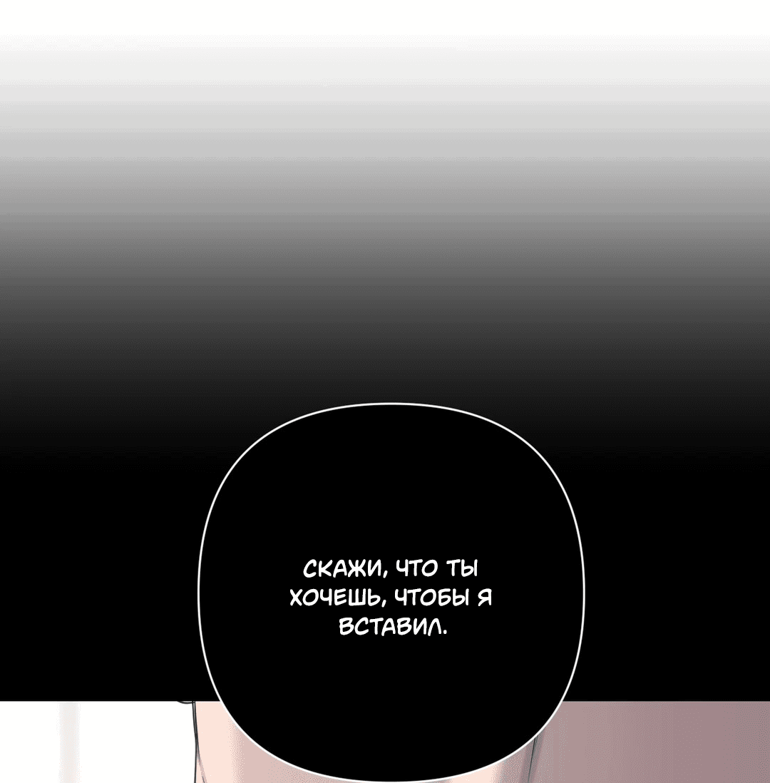 Манга Назови меня по имени - Глава 21 Страница 34