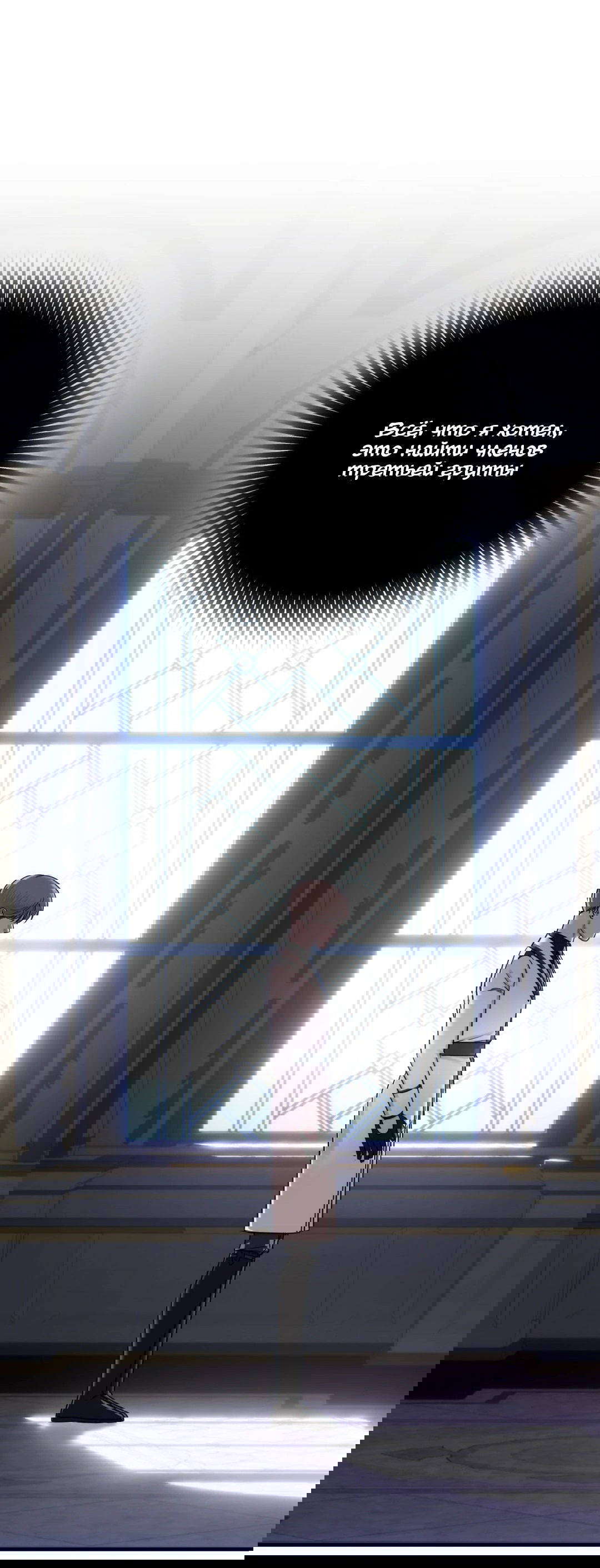 Манга Назови меня по имени - Глава 21 Страница 39