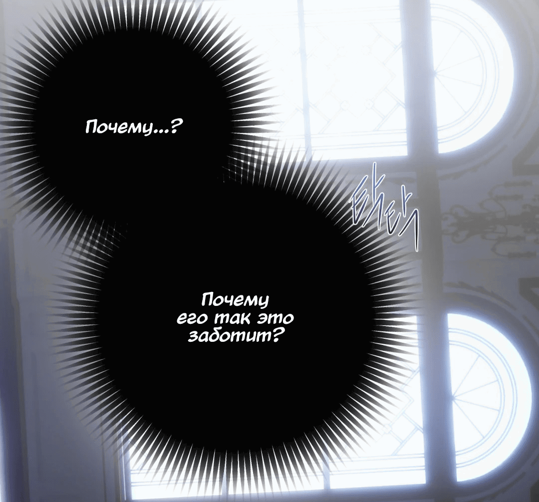 Манга Назови меня по имени - Глава 21 Страница 45