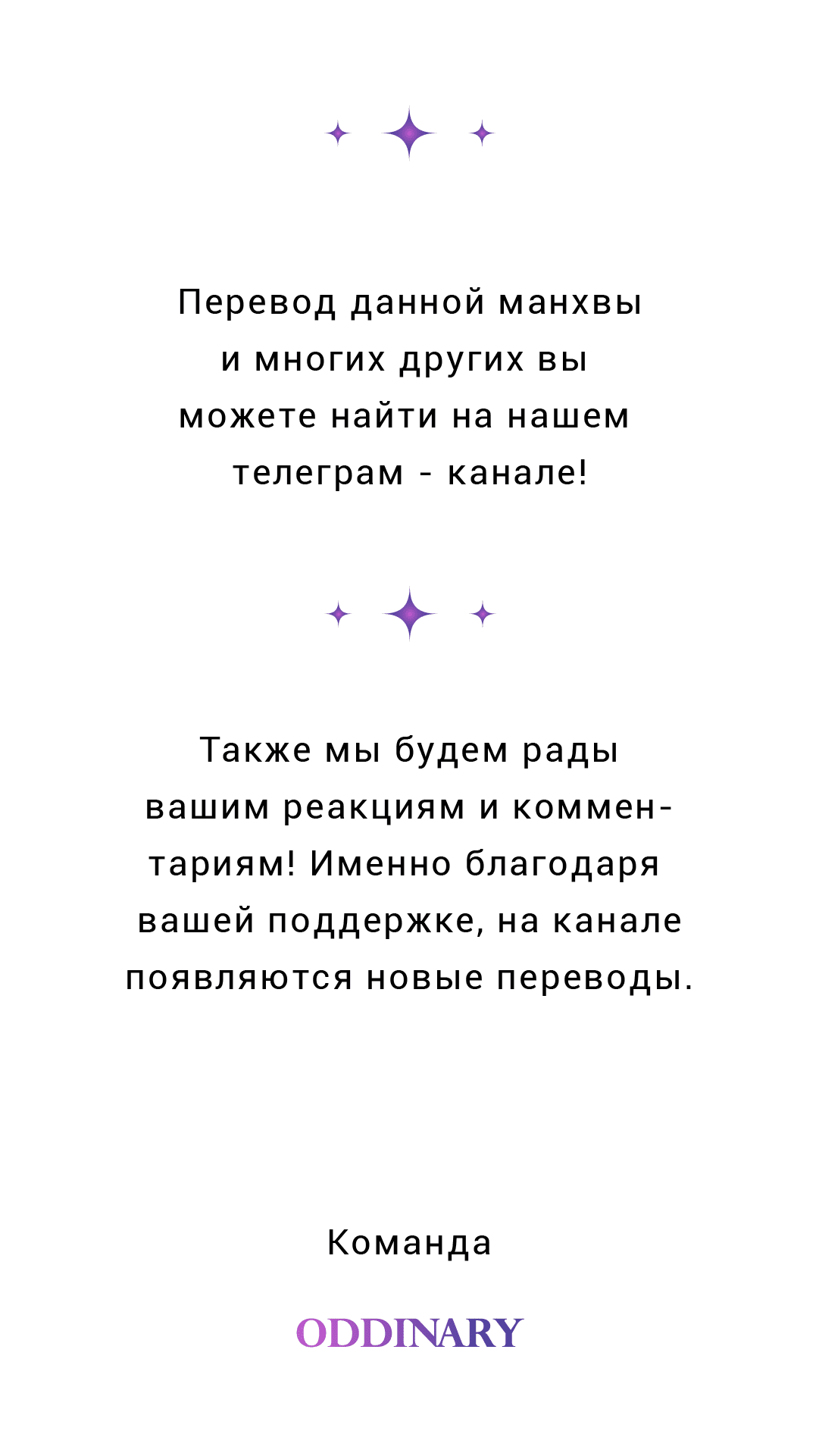 Манга Назови меня по имени - Глава 21 Страница 75