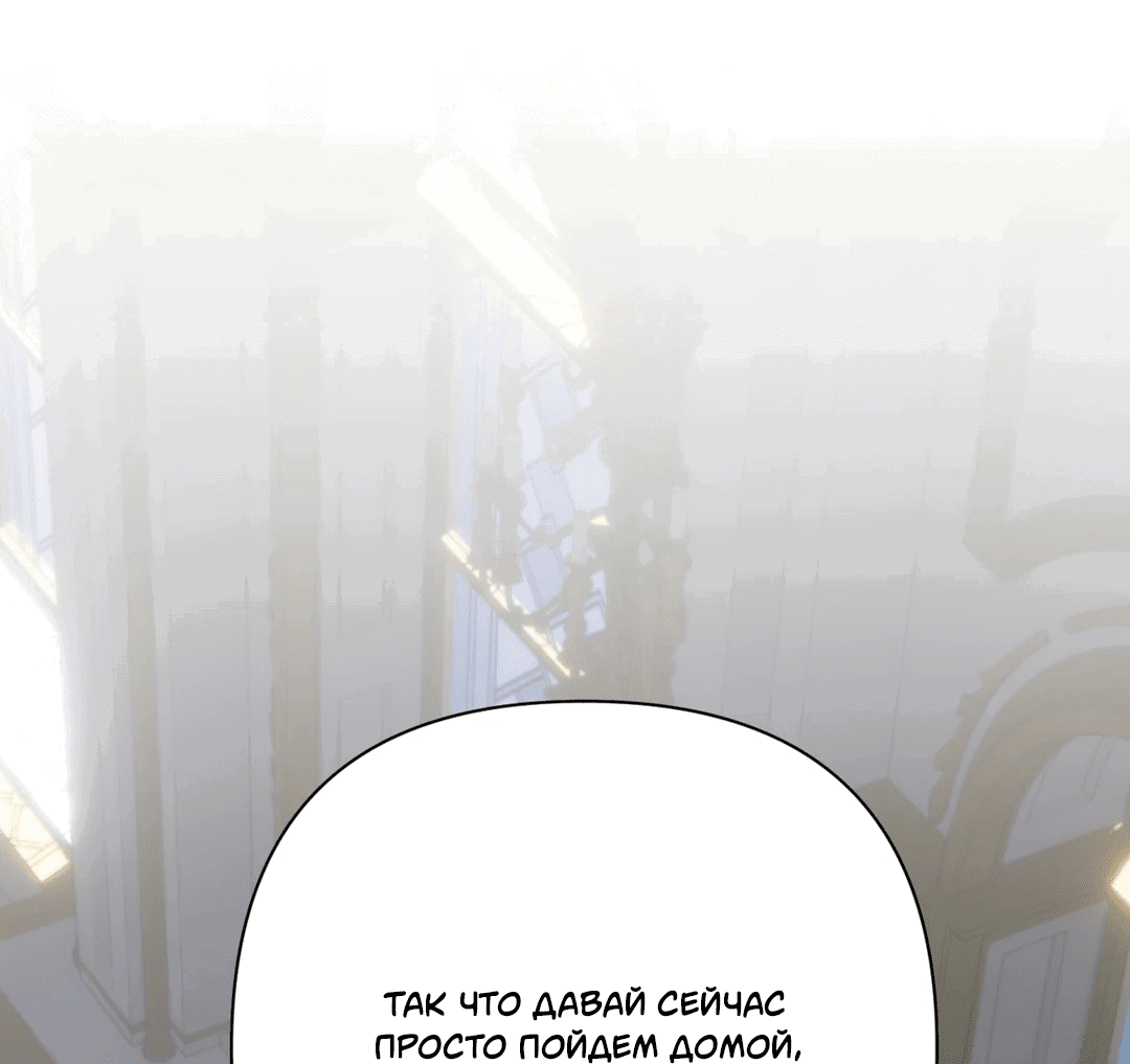 Манга Назови меня по имени - Глава 21 Страница 29