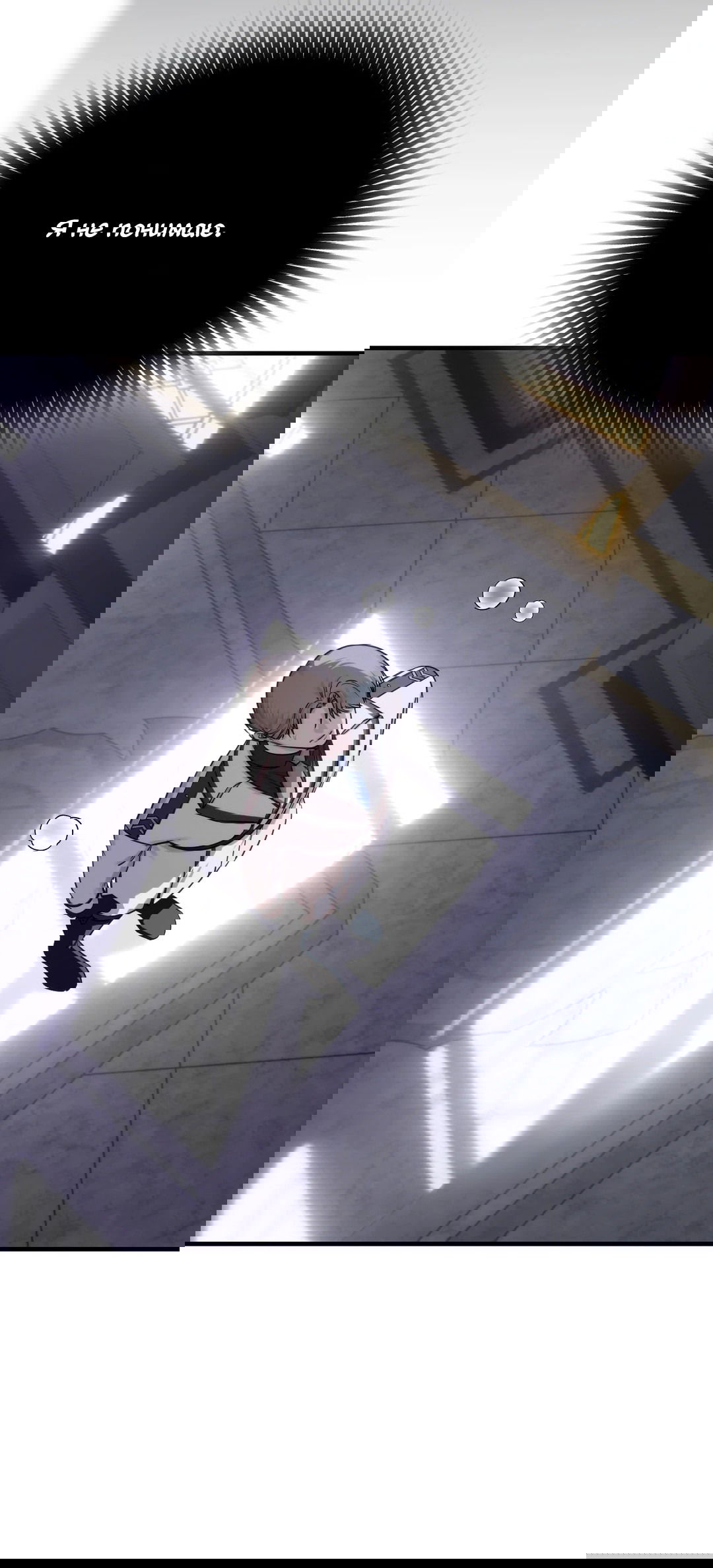 Манга Назови меня по имени - Глава 21 Страница 48