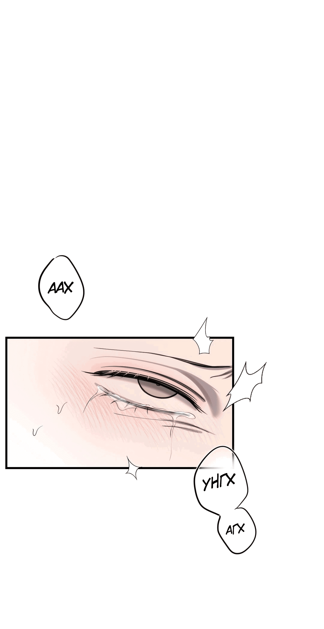 Манга Назови меня по имени - Глава 21 Страница 26