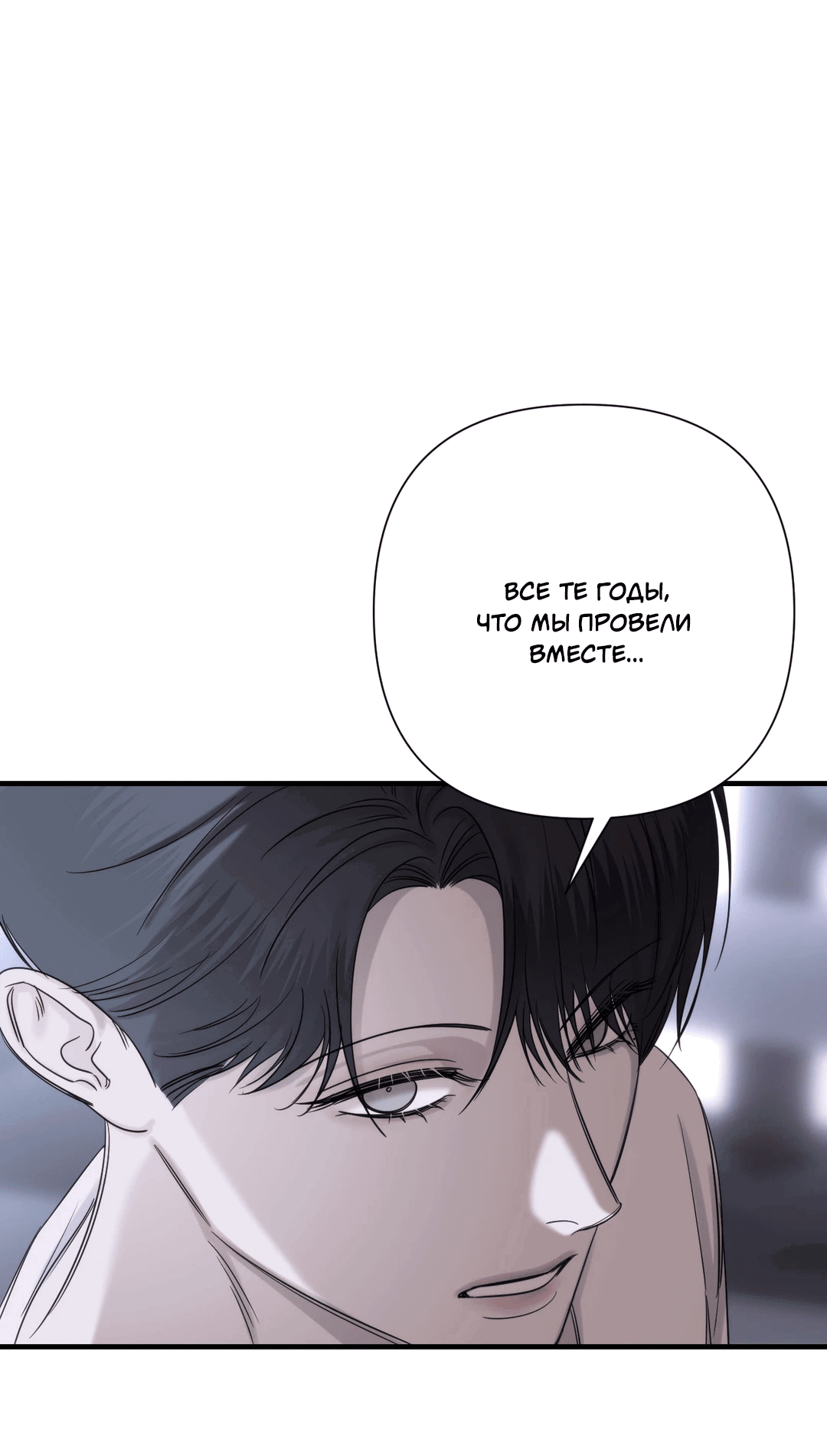 Манга Назови меня по имени - Глава 21 Страница 72