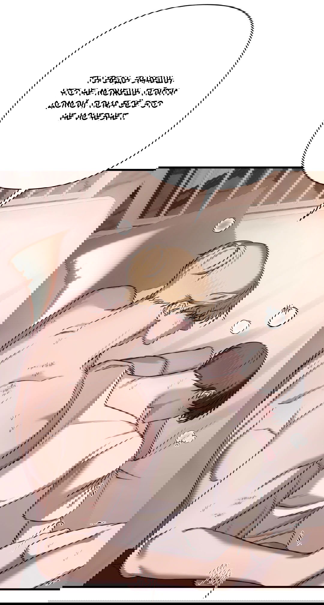 Манга Назови меня по имени - Глава 21 Страница 21