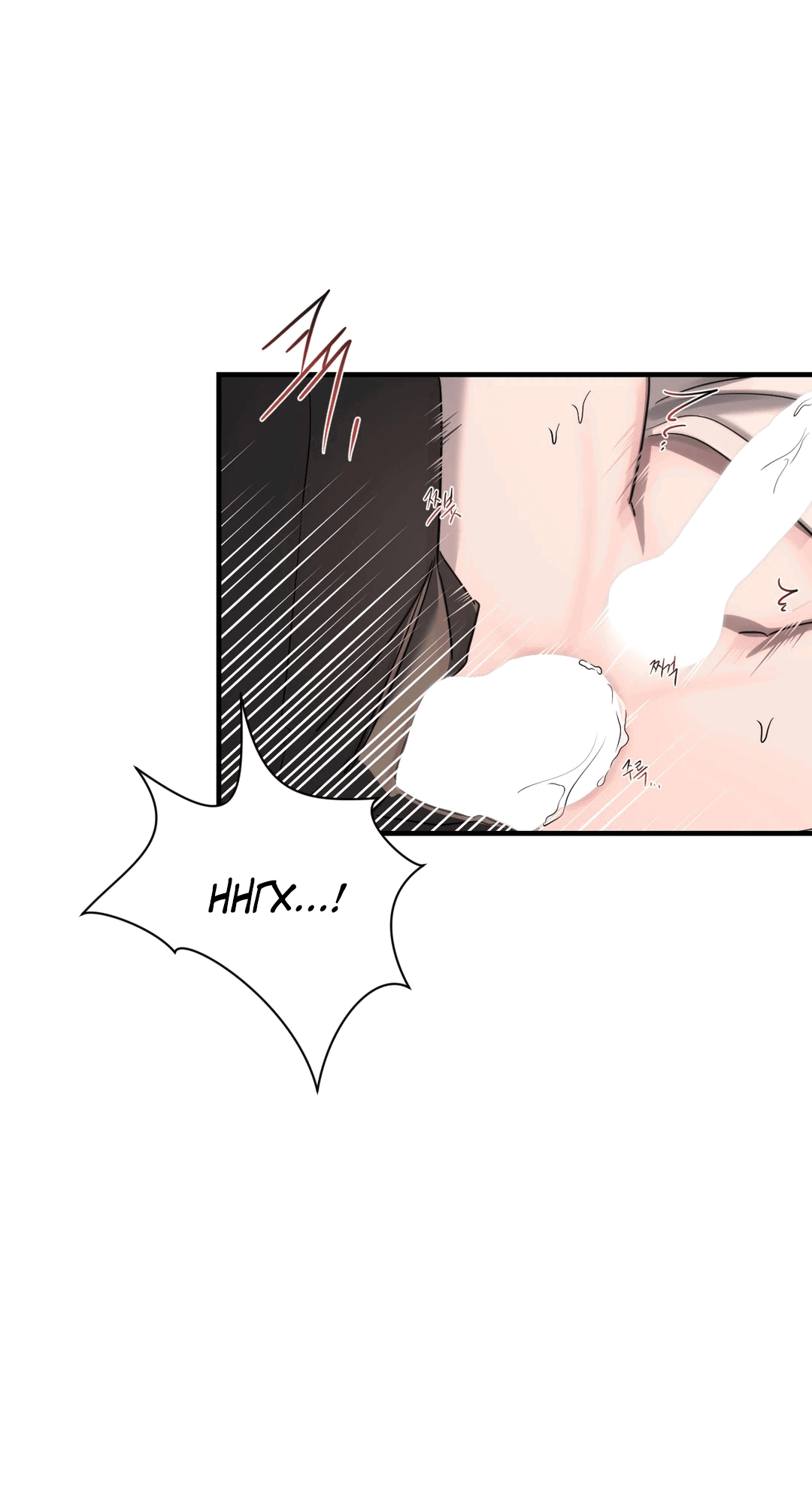 Манга Назови меня по имени - Глава 21 Страница 24