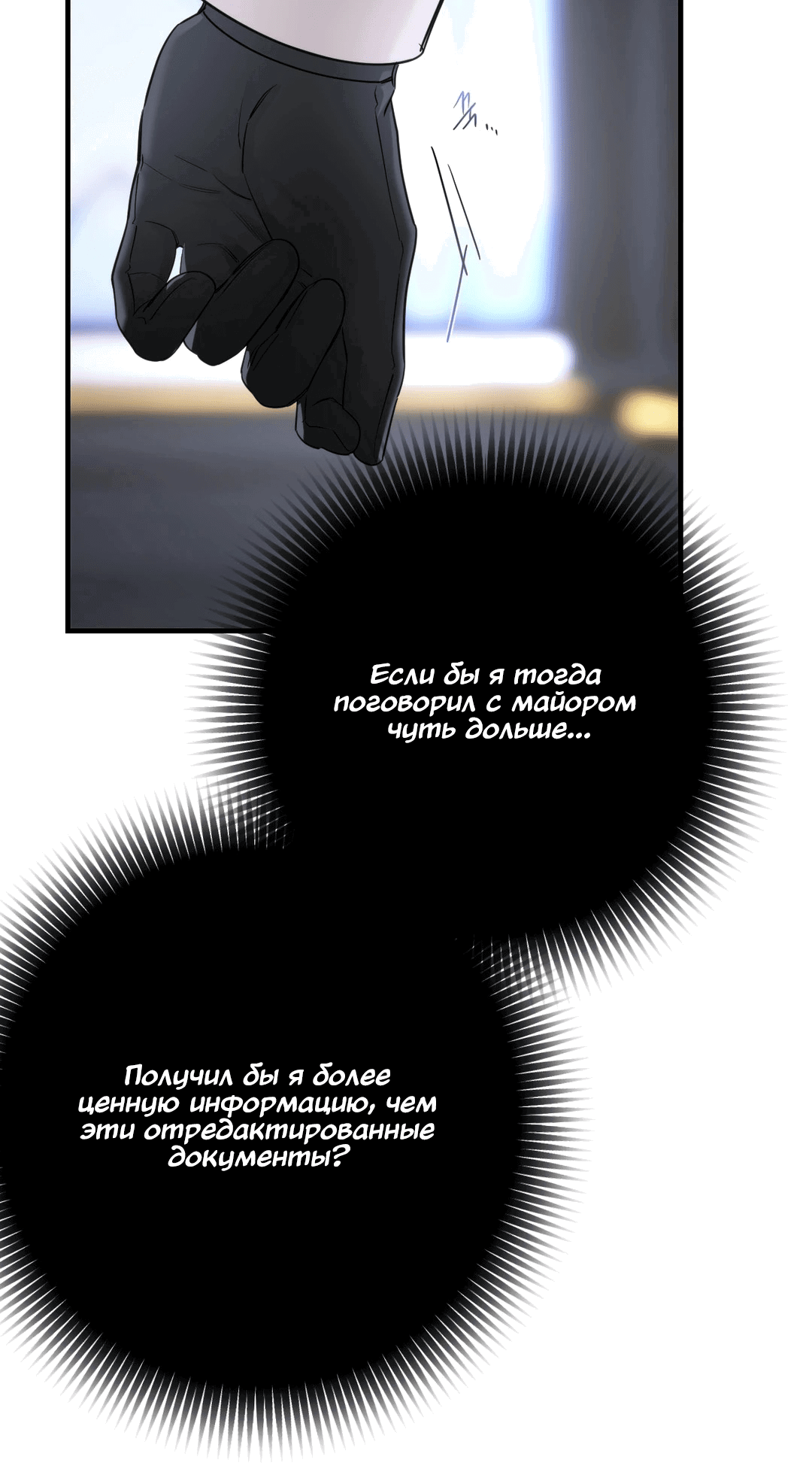 Манга Назови меня по имени - Глава 21 Страница 33