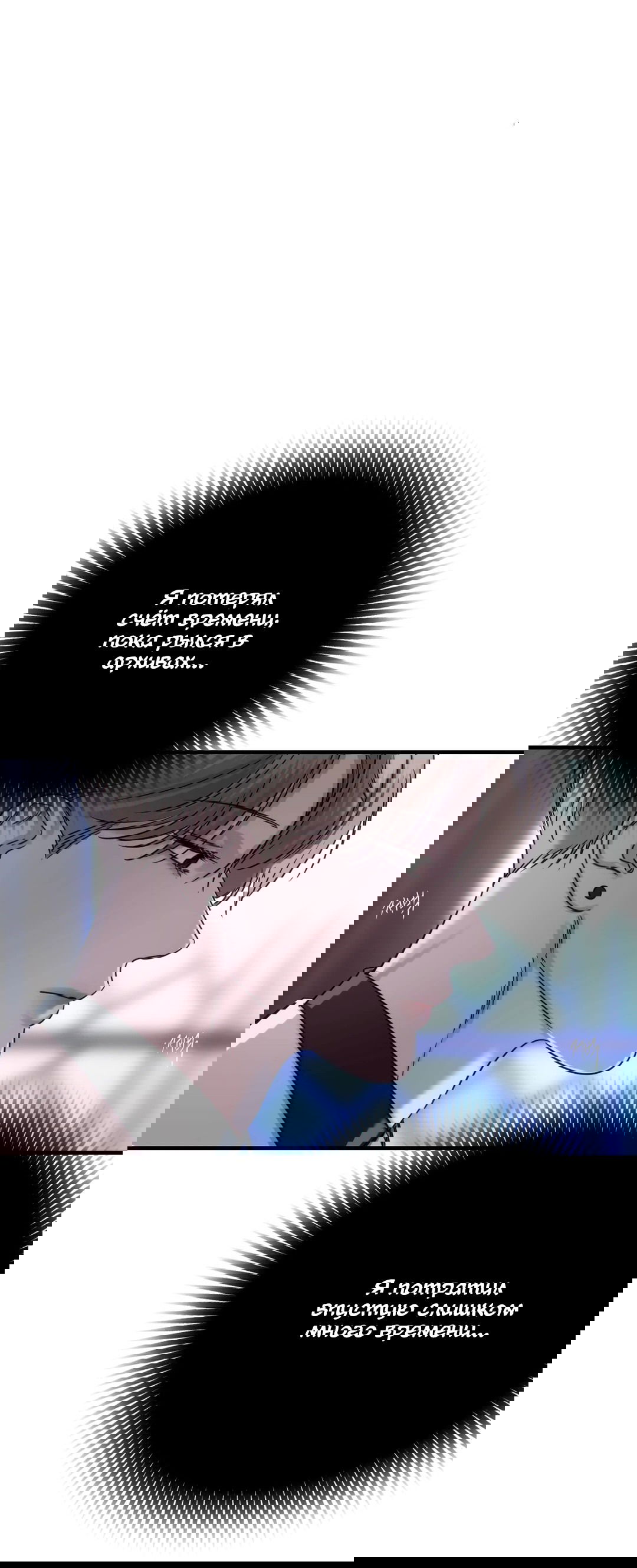 Манга Назови меня по имени - Глава 21 Страница 31