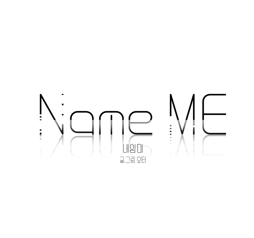 Манга Назови меня по имени - Глава 21 Страница 2