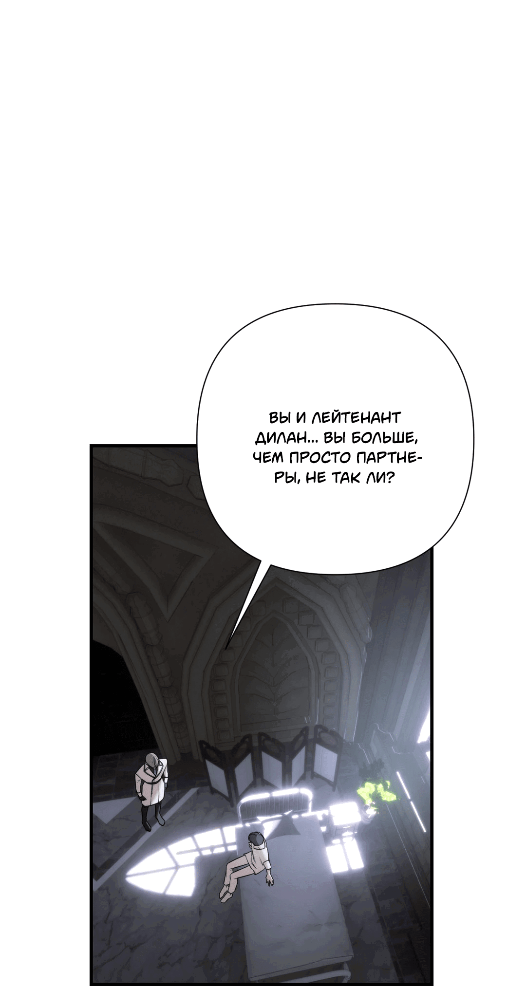 Манга Назови меня по имени - Глава 21 Страница 62