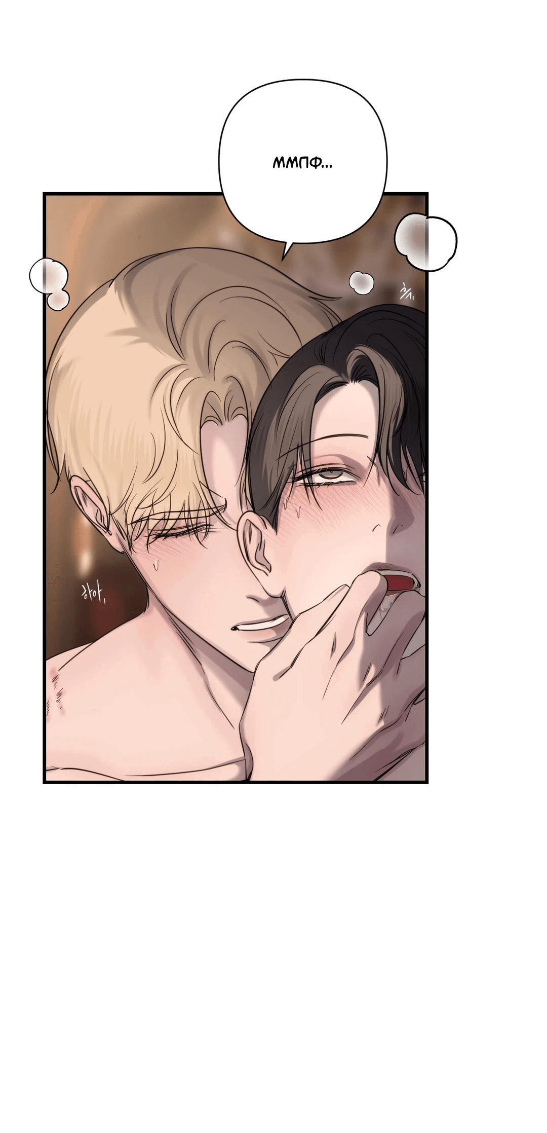 Манга Назови меня по имени - Глава 21 Страница 5