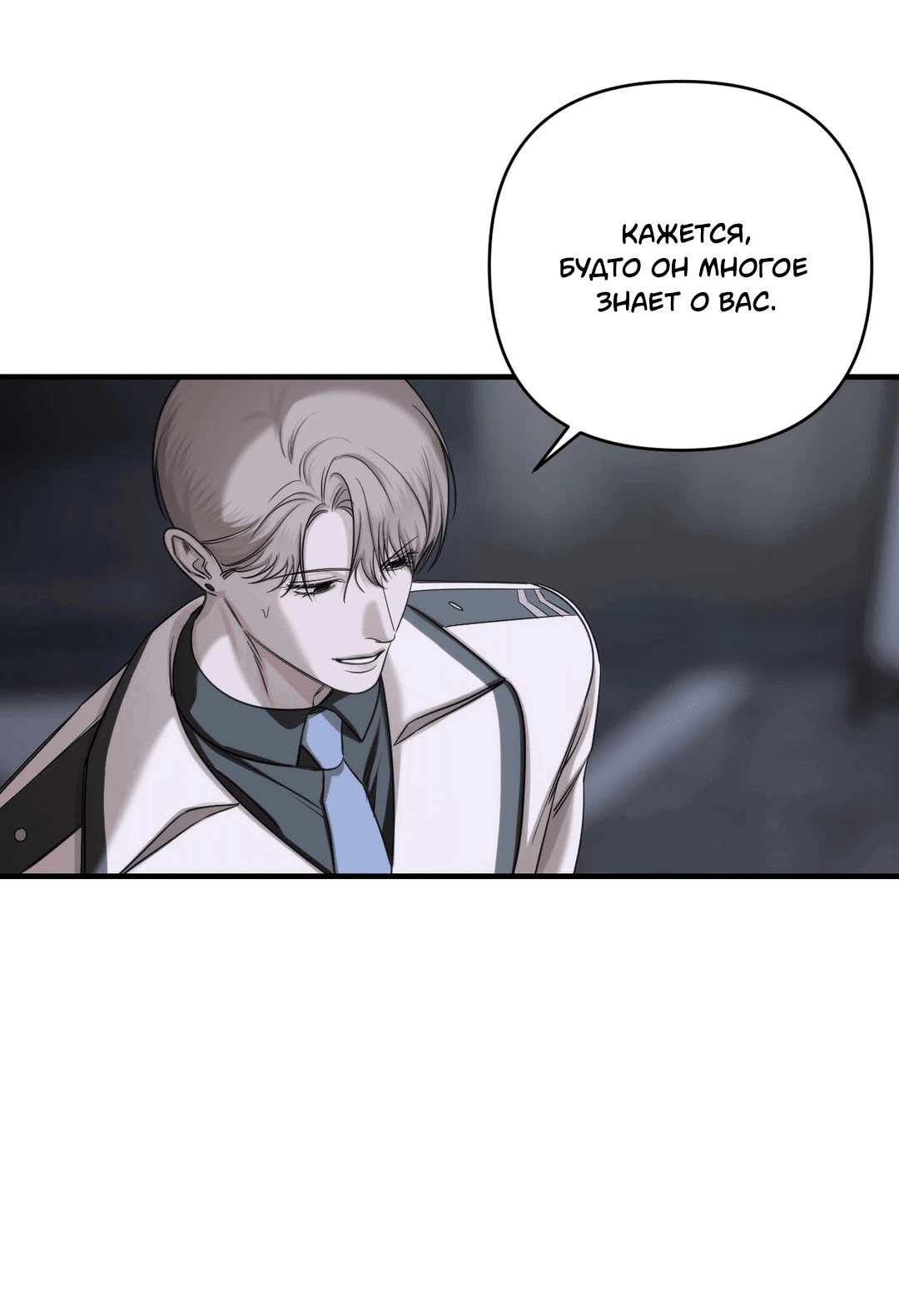 Манга Назови меня по имени - Глава 21 Страница 64