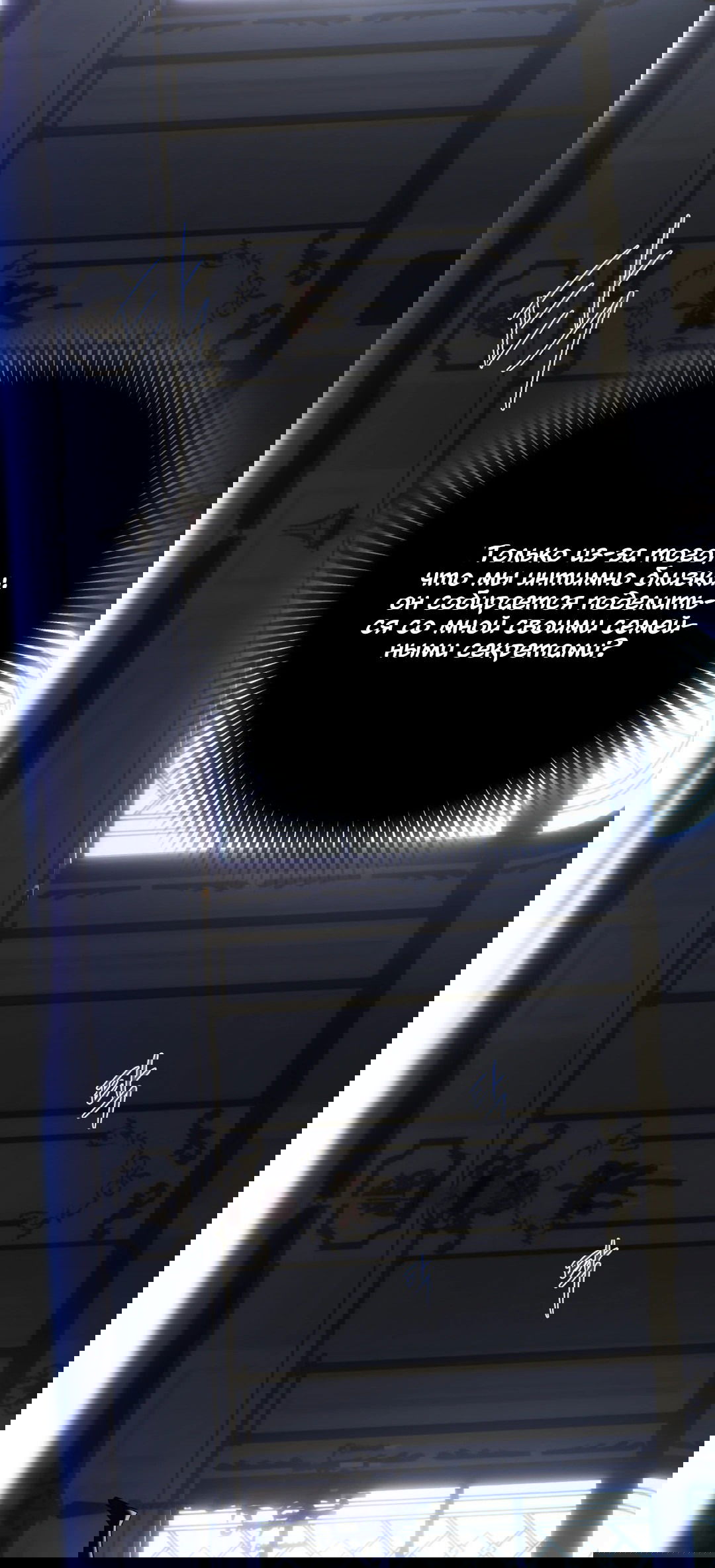 Манга Назови меня по имени - Глава 21 Страница 46