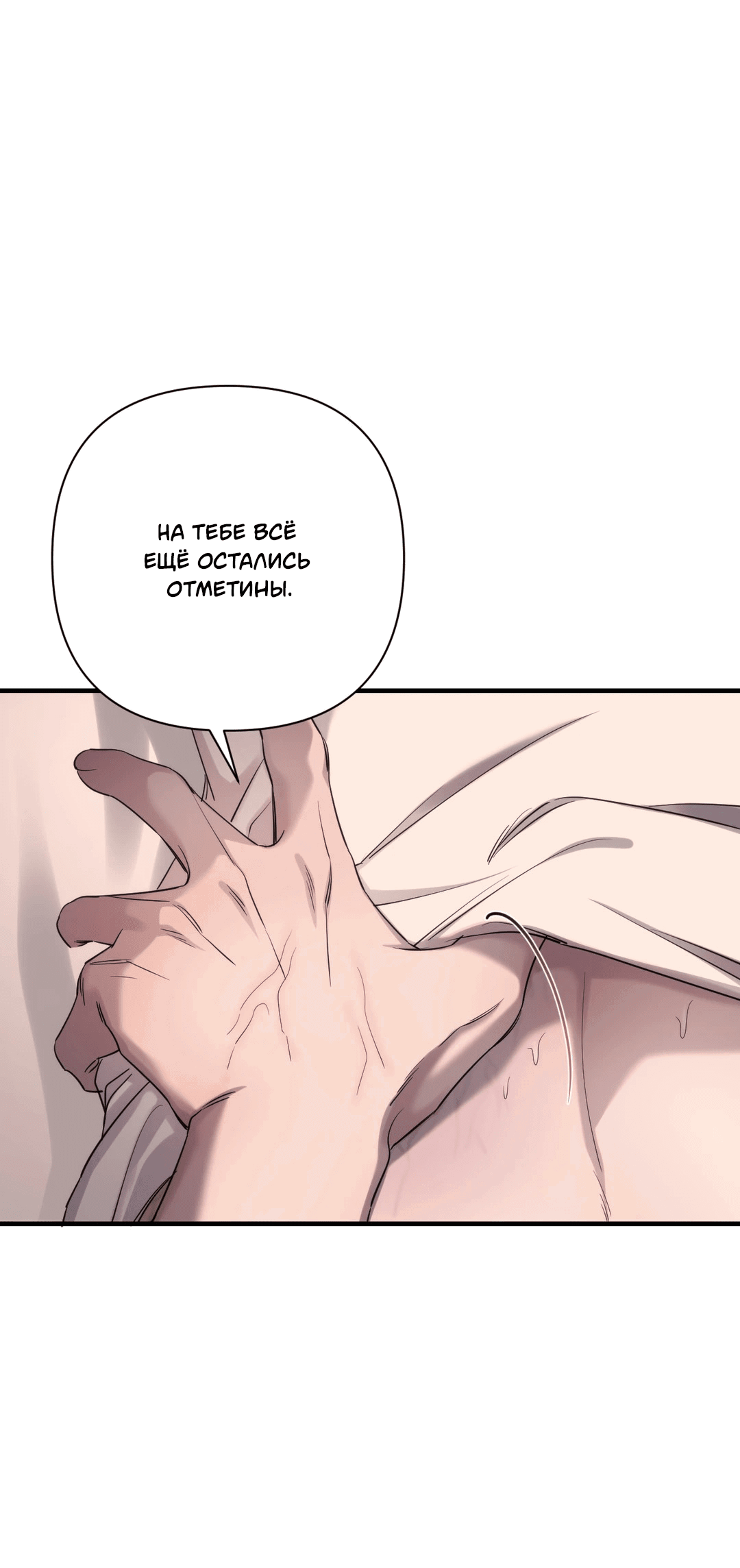 Манга Назови меня по имени - Глава 21 Страница 13