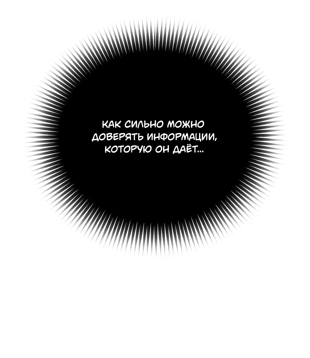 Манга Назови меня по имени - Глава 8 Страница 44
