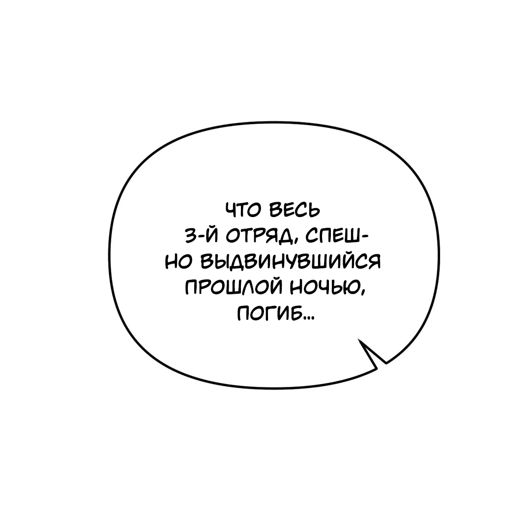 Манга Назови меня по имени - Глава 3 Страница 66