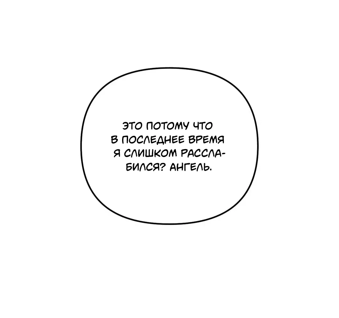 Манга Назови меня по имени - Глава 2 Страница 2